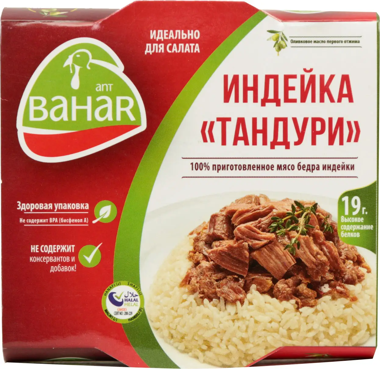 Бедро индейки Bahar Тандури 120г — в каталоге на сайте сети Магнит |  Краснодар