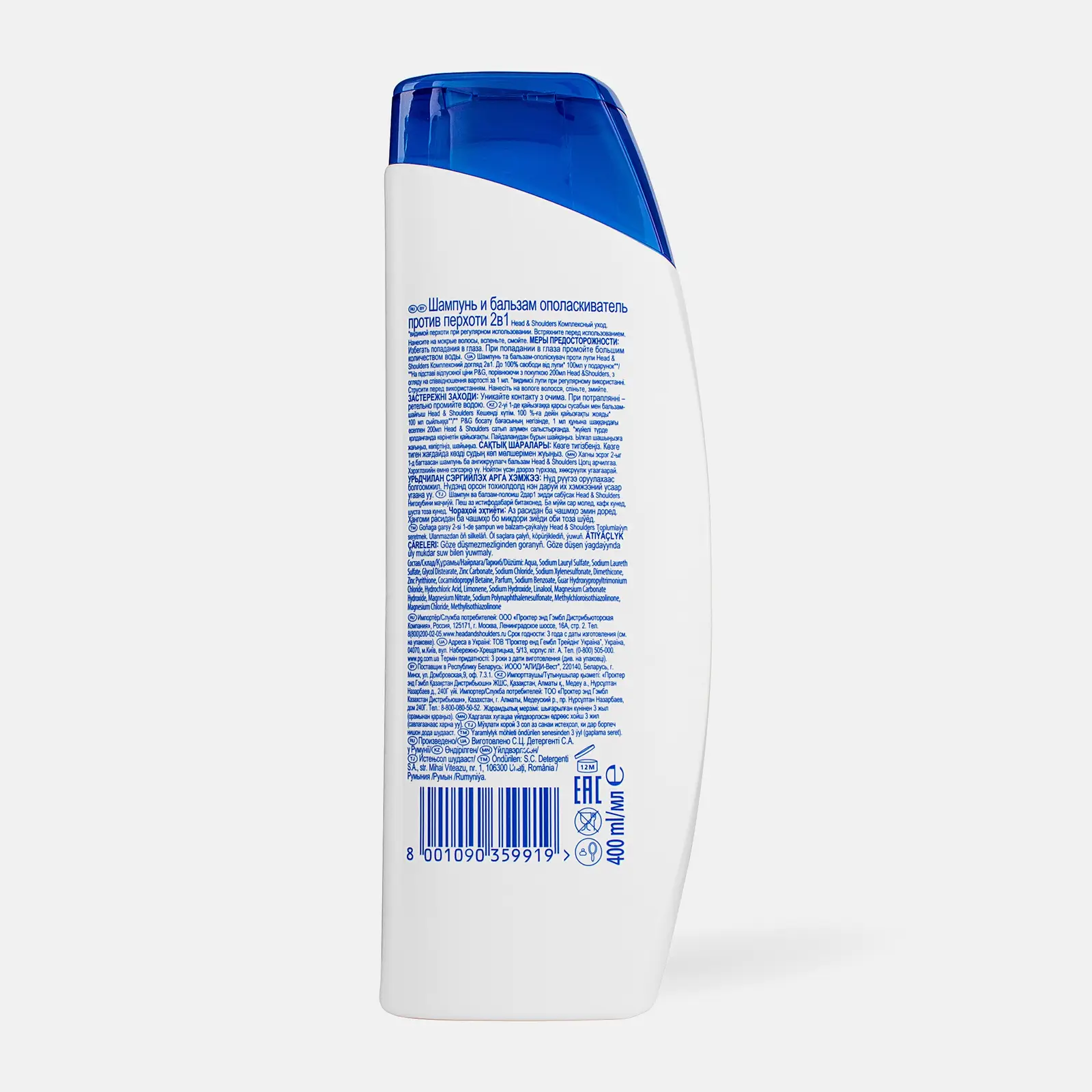 Шампунь для волос Head&Shoulders Men Ultra 2в1 Комплексный уход 400мл - фото 4 Шампунь для волос Head&Shoulders Men Ultra 2в1 Комплексный уход 400мл - фото 4