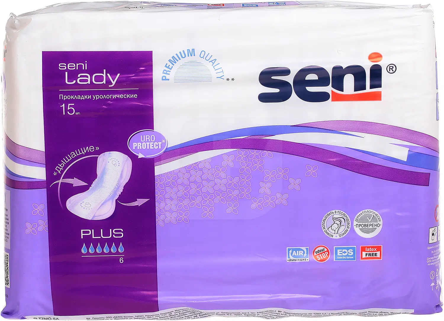 Прокладки Seni Lady plus урологические 15шт