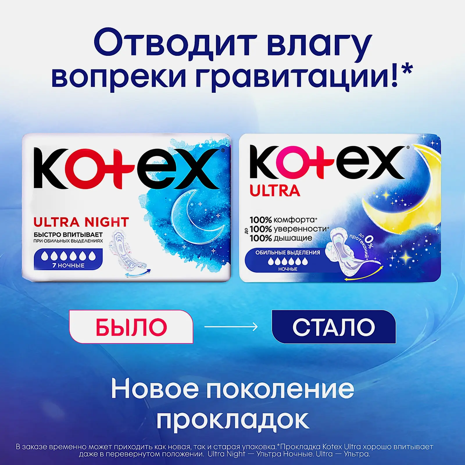 Прокладки Kotex Ultra Ночные 7шт - фото 9