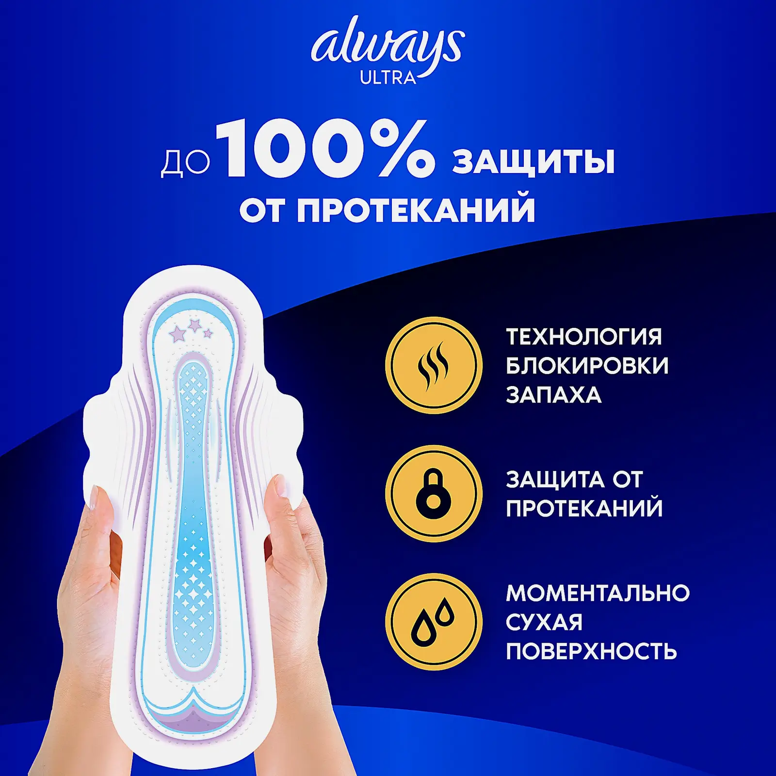 Прокладки Always Ultra Ночные экстра-защита плюс 10шт - фото 5 Прокладки Always Ultra Ночные экстра-защита плюс 10шт - фото 5