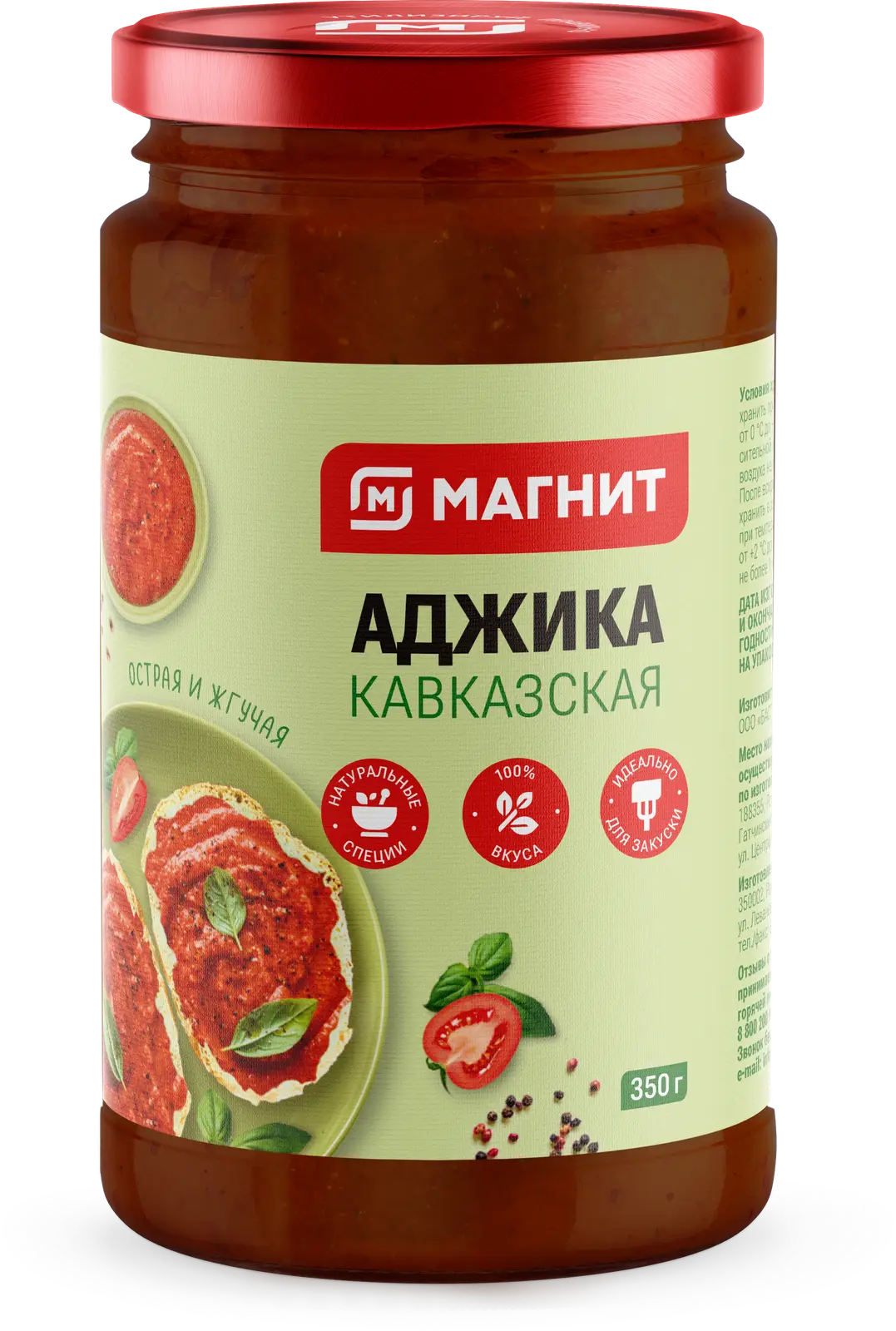 Изображение товара Аджика Магнит Кавказская 350г