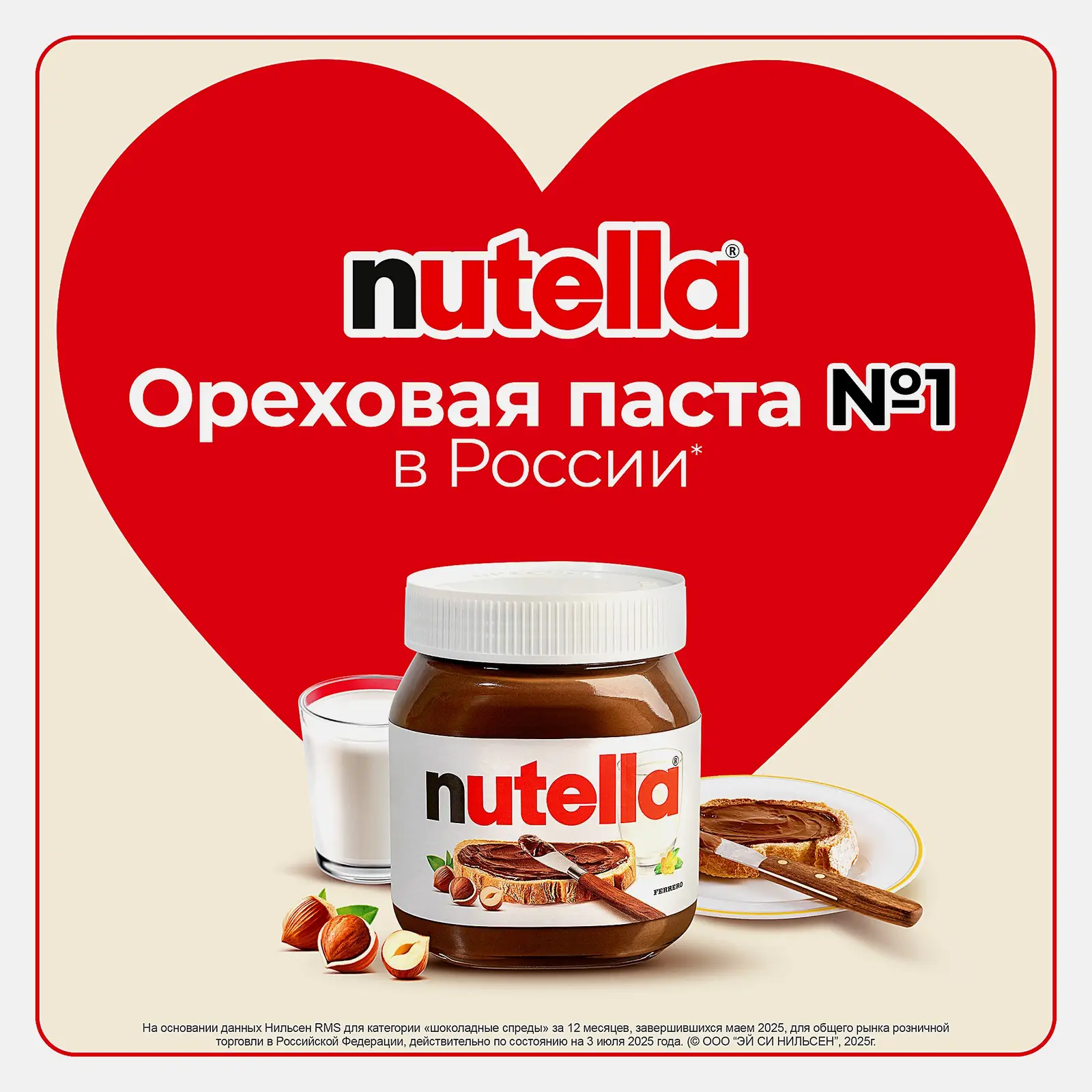 Паста ореховая с добавлением какао Nutella 350г - фото 10