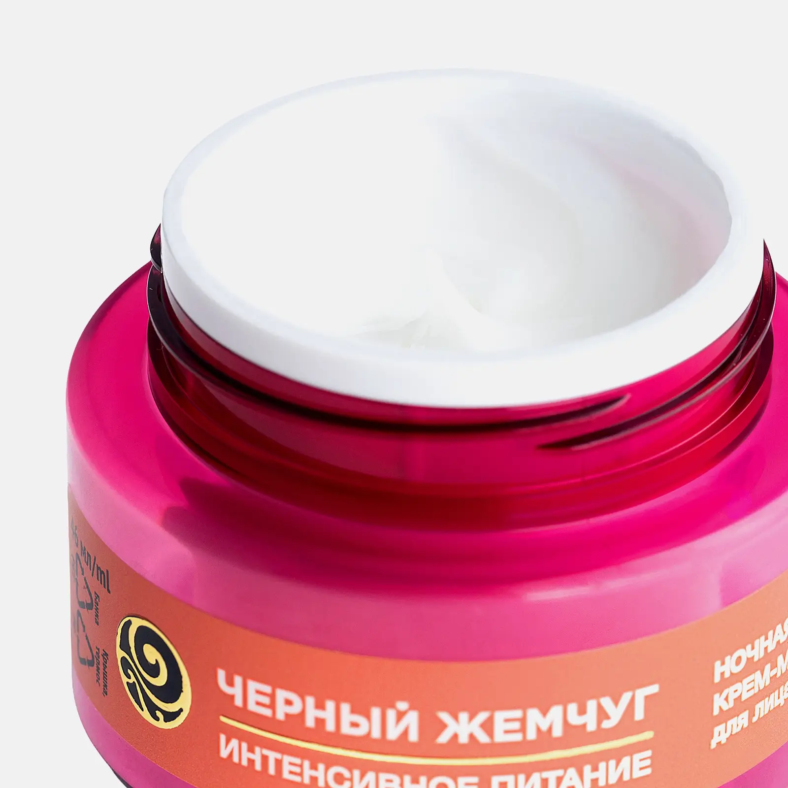 Ночной крем для лица питательный с коллагеном 25+ Черный жемчуг 46мл