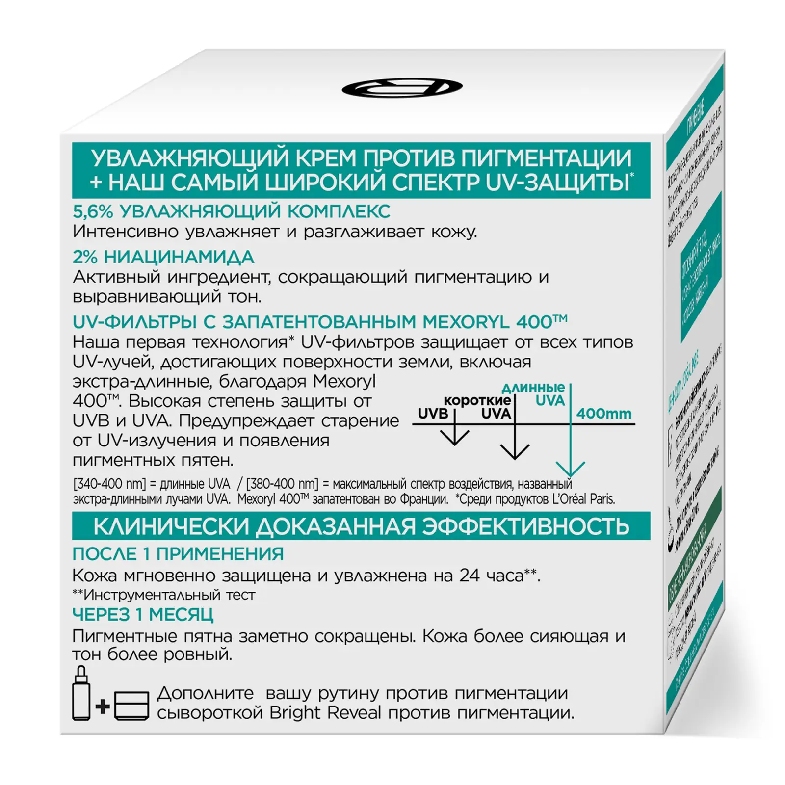 Крем для лица L’Oréal Paris Niacinamide против пигментации SPF50+ 50мл