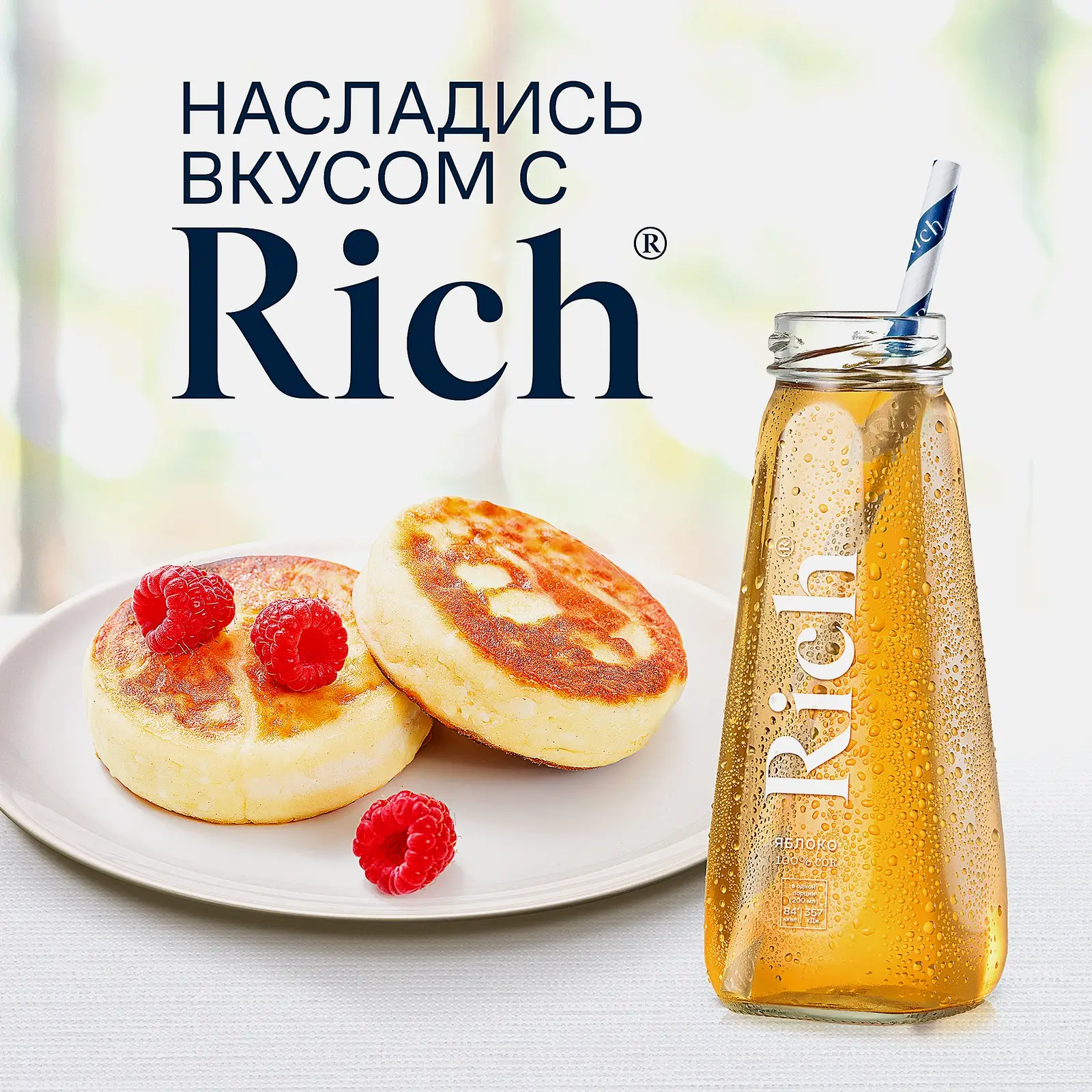 Сок Rich Яблоко 200мл - фото 3