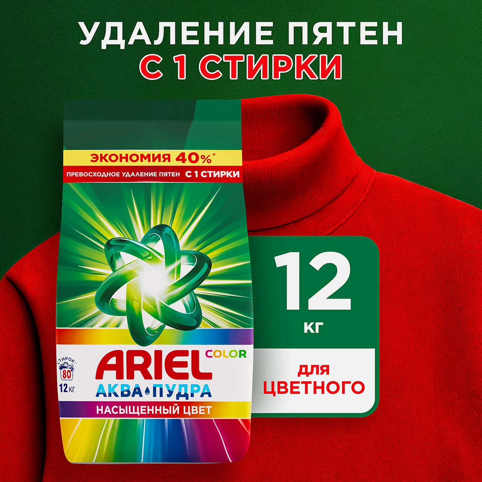 Стиральный порошок Ariel Color Automat 12кг - фото 2