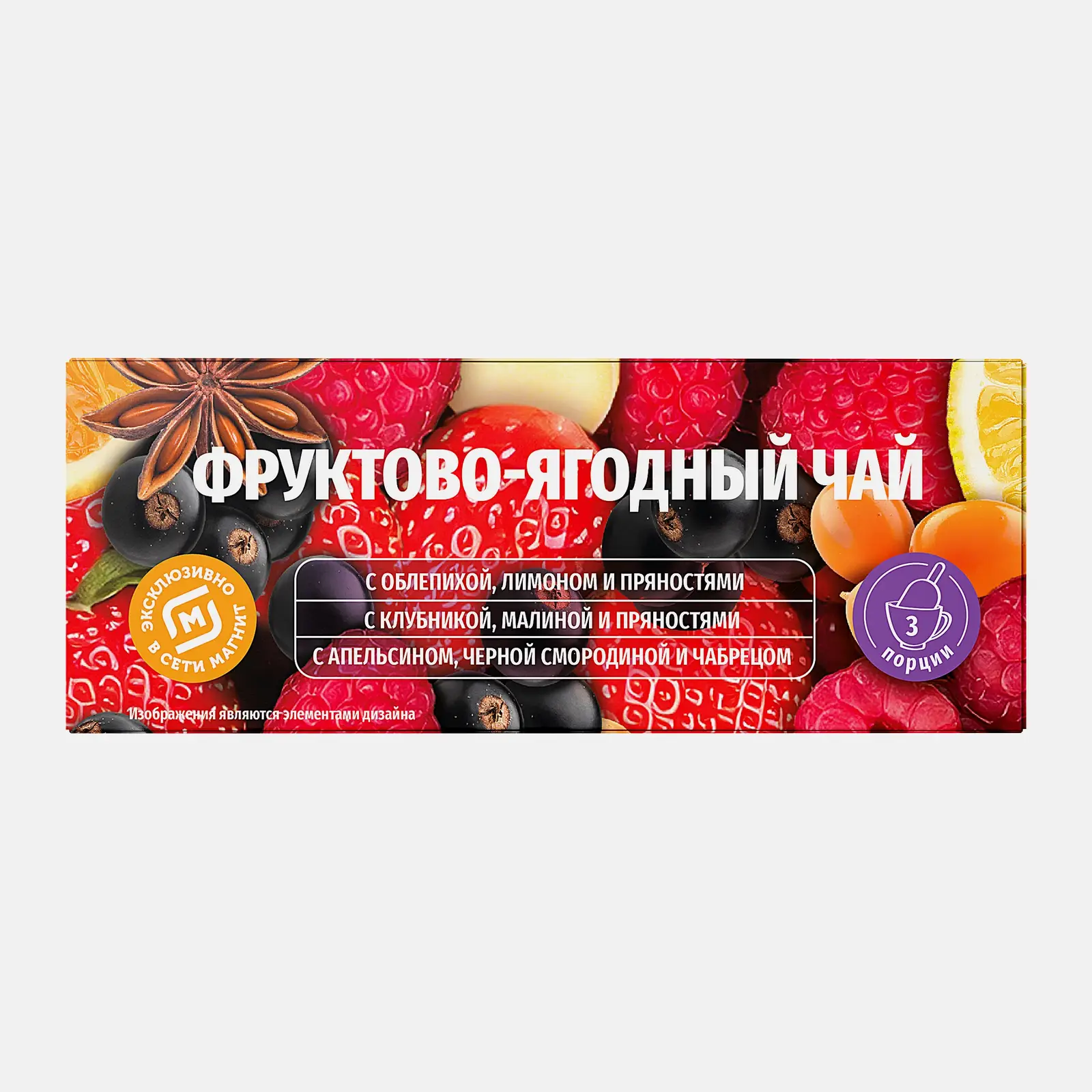 Изображение товара Фруктово-ягодный замороженный чай 195г натуральный освежающий напиток