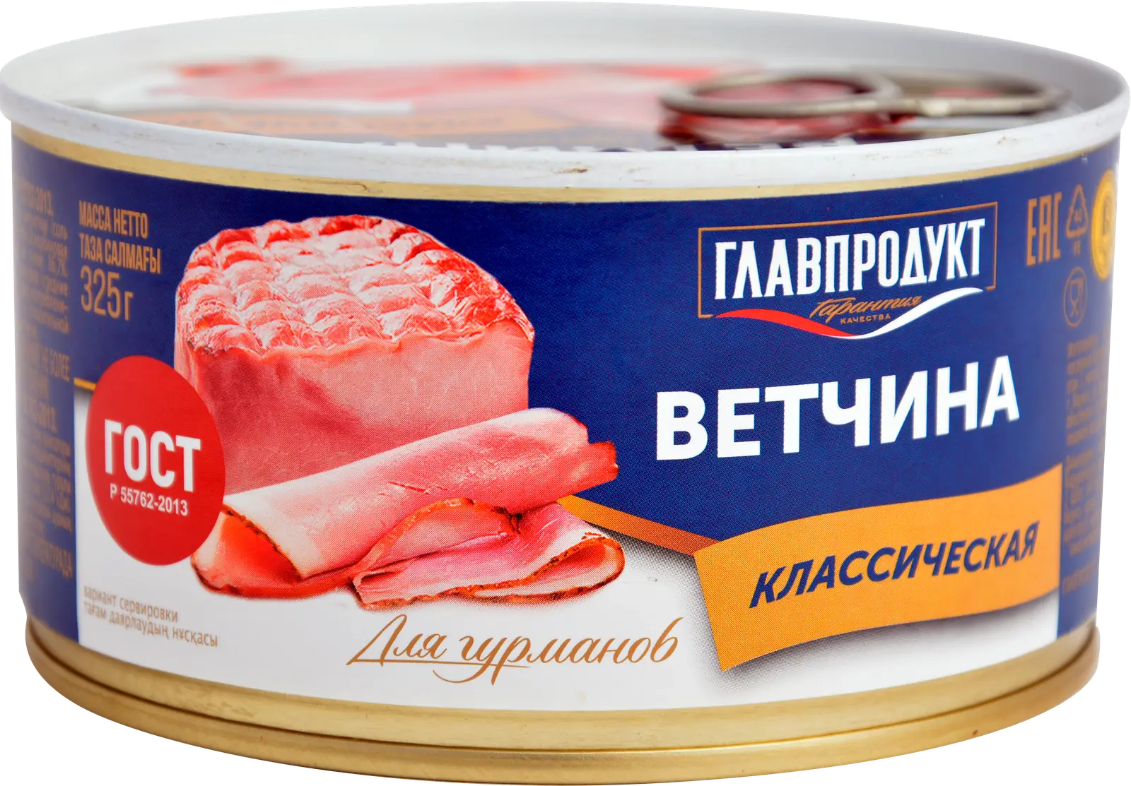 Ветчина Главпродукт Для гурманов из свинины 325г - Магнит-Продукты