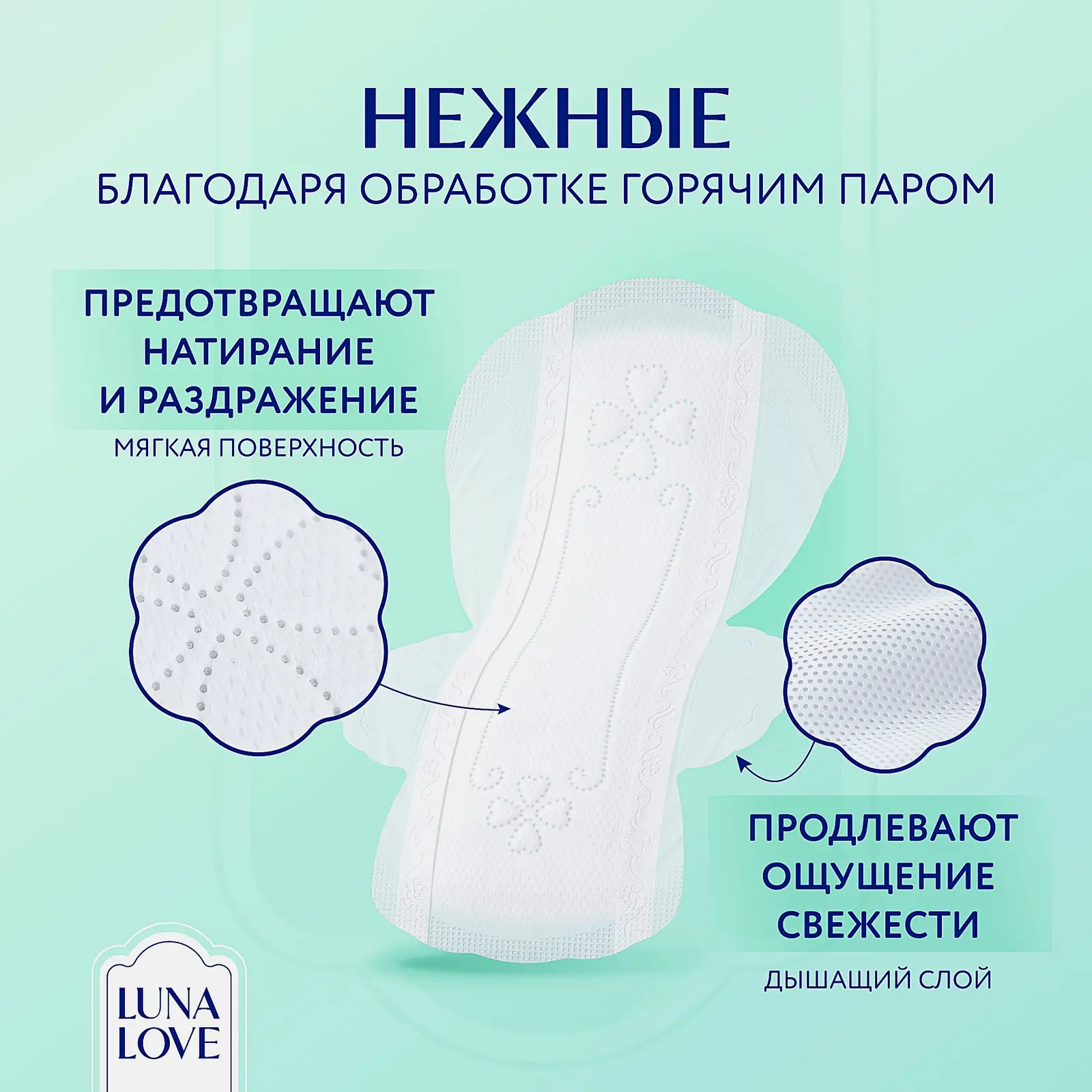Прокладки ультратонкие гигиенические Luna Love супер 8шт - фото 4
