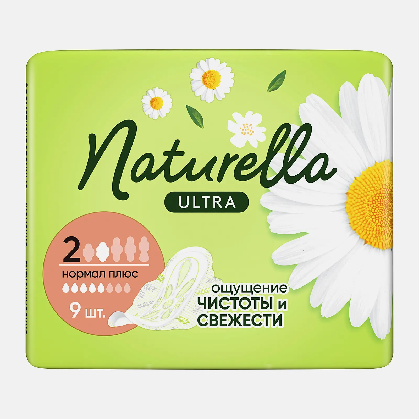 Прокладки Naturella Ultra Нормал плюс 9шт
