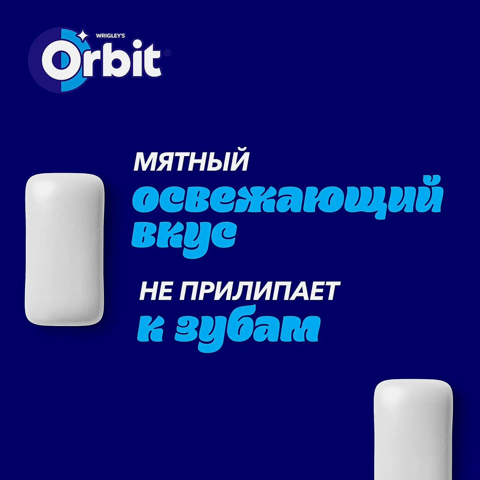 Жевательная резинка Orbit White Классический без сахара 13.6г