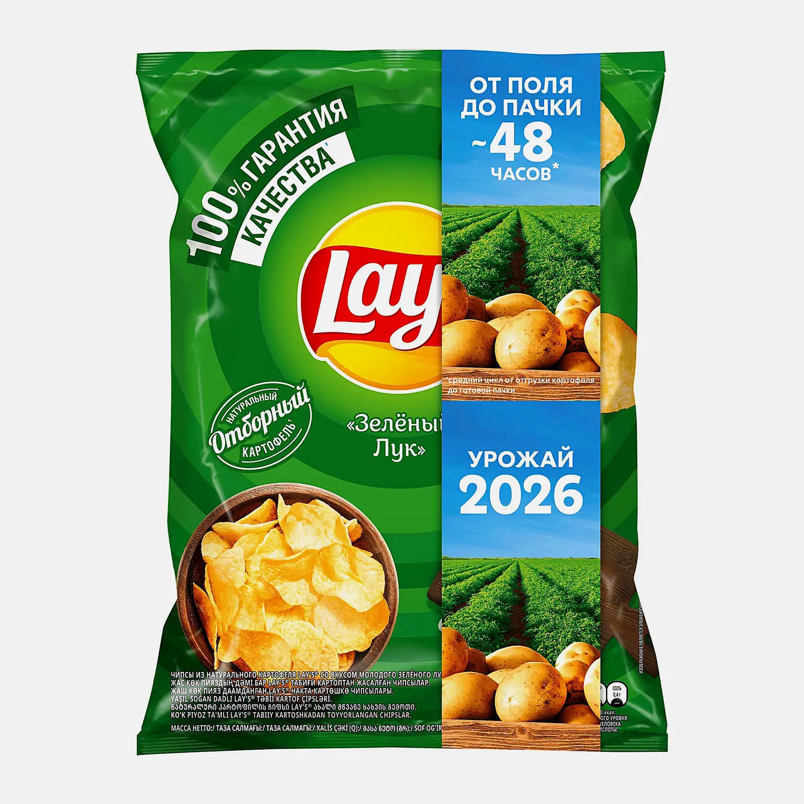 Чипсы Lays Зелёный лук 140г - фото 2 Чипсы Lays Зелёный лук 140г - фото 2