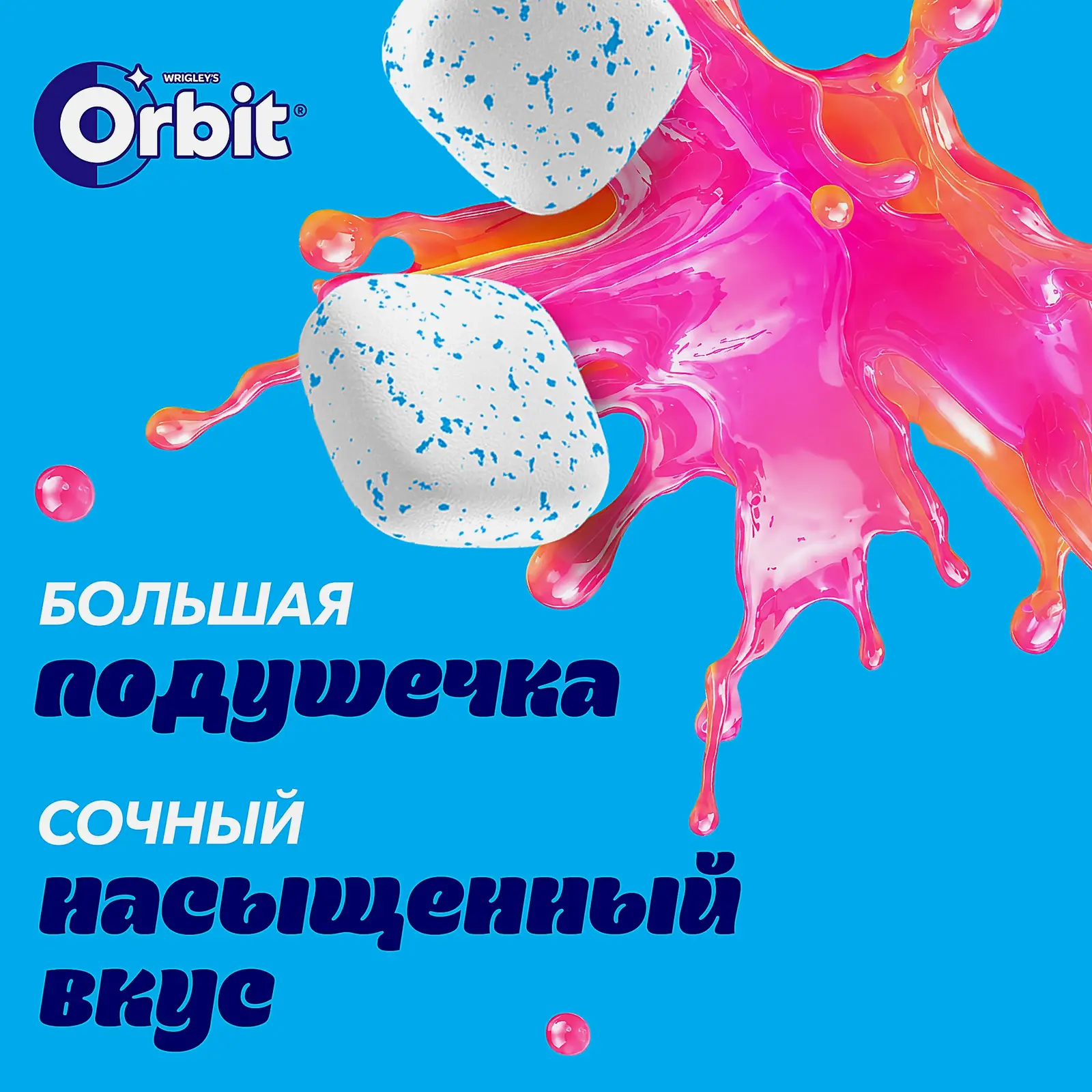 Жевательная резинка Orbit Refreshers Освежающие кубики Тропический вкус без сахара 16г - фото 4 Жевательная резинка Orbit Refreshers Освежающие кубики Тропический вкус без сахара 16г - фото 4