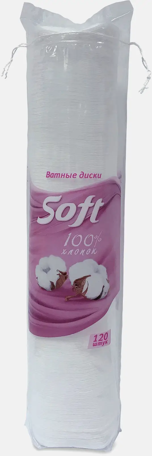 Ватные диски La Fresh 120шт