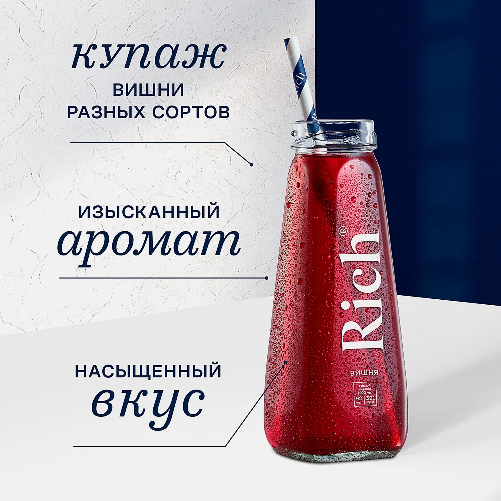 Нектар Rich Вишня 200мл - фото 2 Нектар Rich Вишня 200мл - фото 2