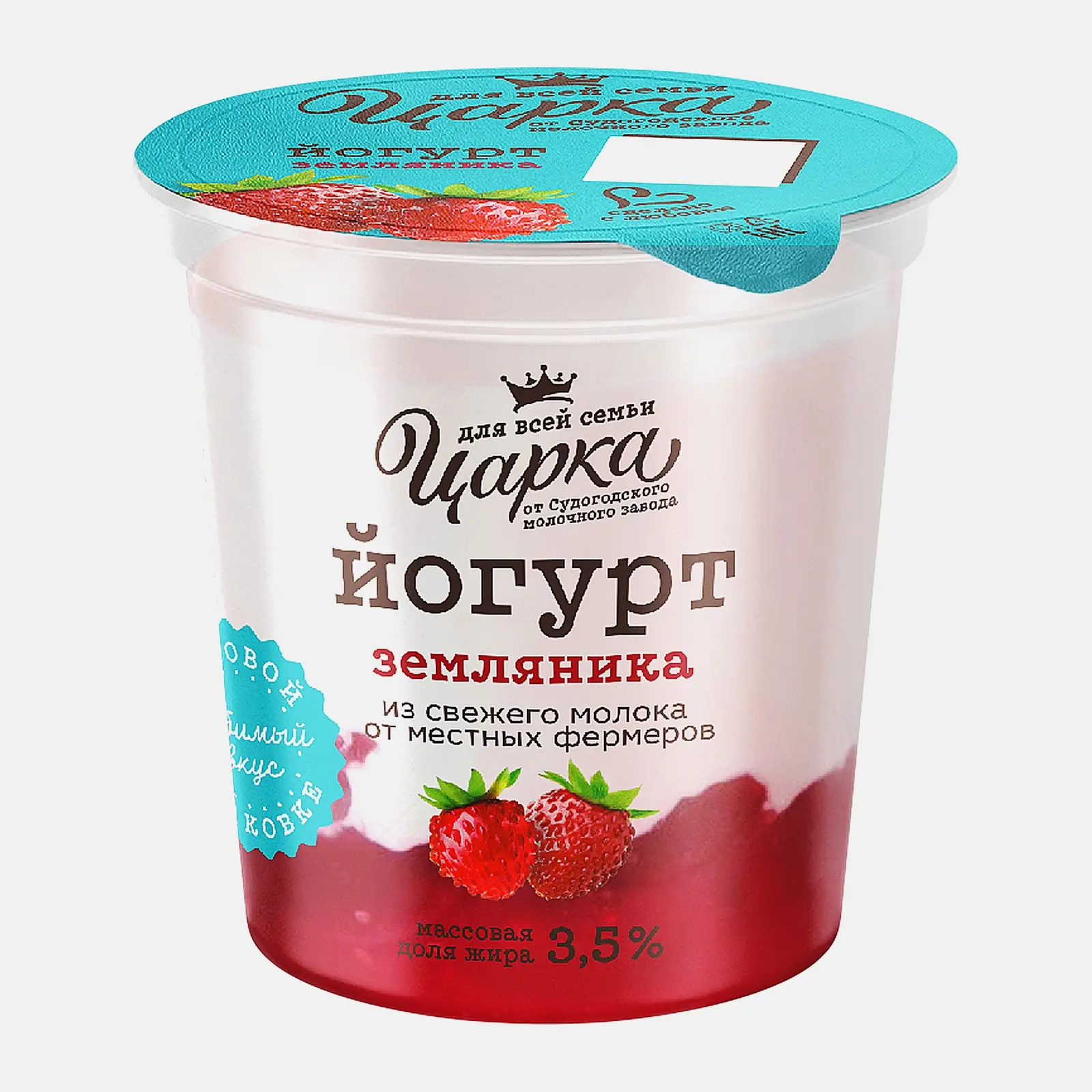 Изображение товара Йогурт ЦарКа Земляника 3.5% 400г натуральный кисломолочный продукт