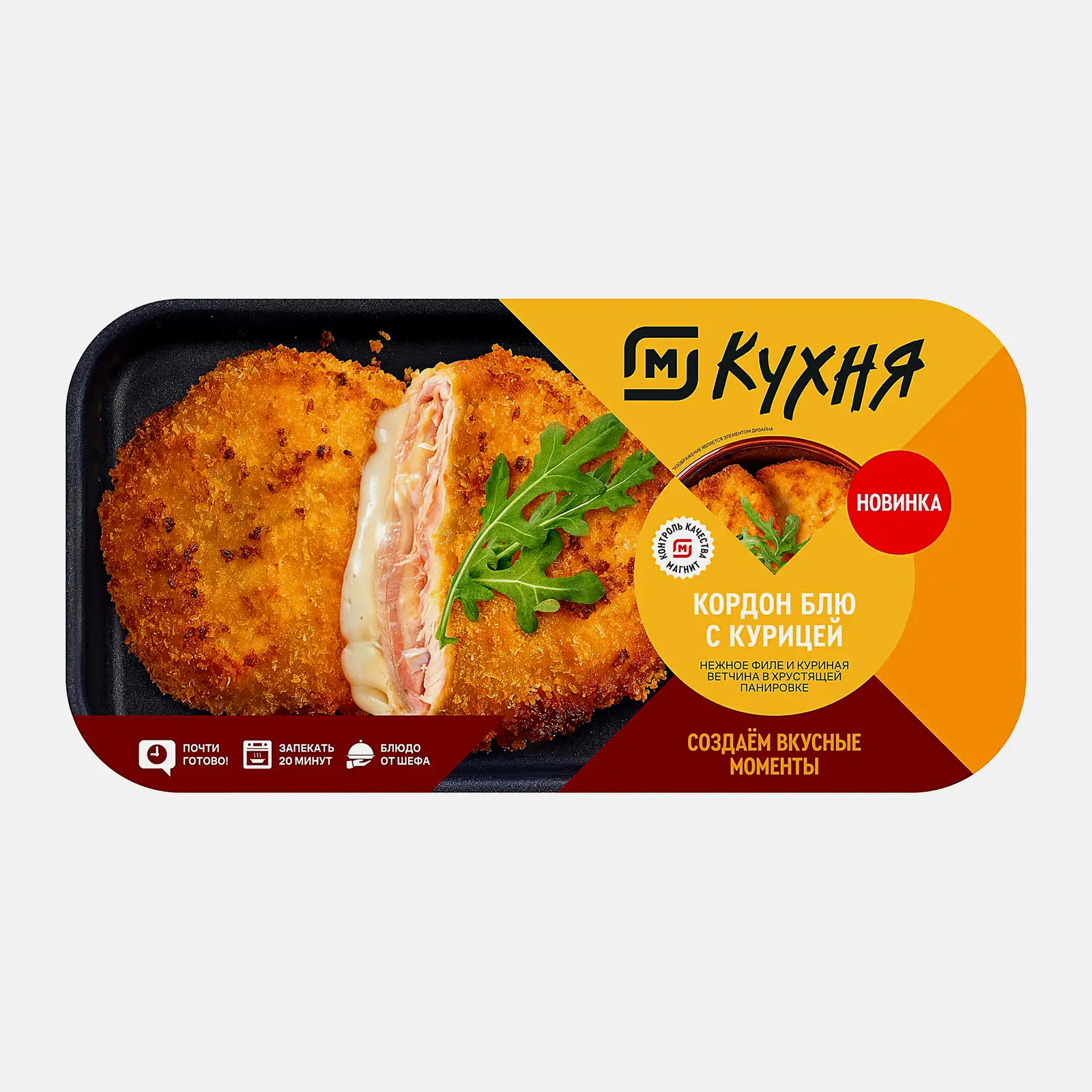 Изображение товара Курица Кордон-блю М Кухня 380г