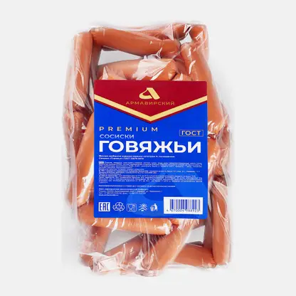 Сосиски Армавирский МКК Говяжьи весовые