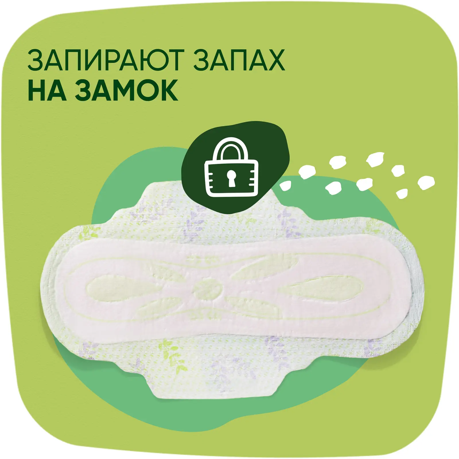 Прокладки Naturella Ultra Normal 20шт