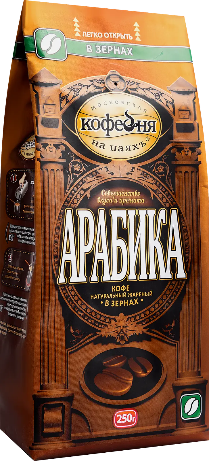 Изображение товара Кофе в зернах Московская кофейня на паяхъ Арабика 250г натуральный жареный кофе