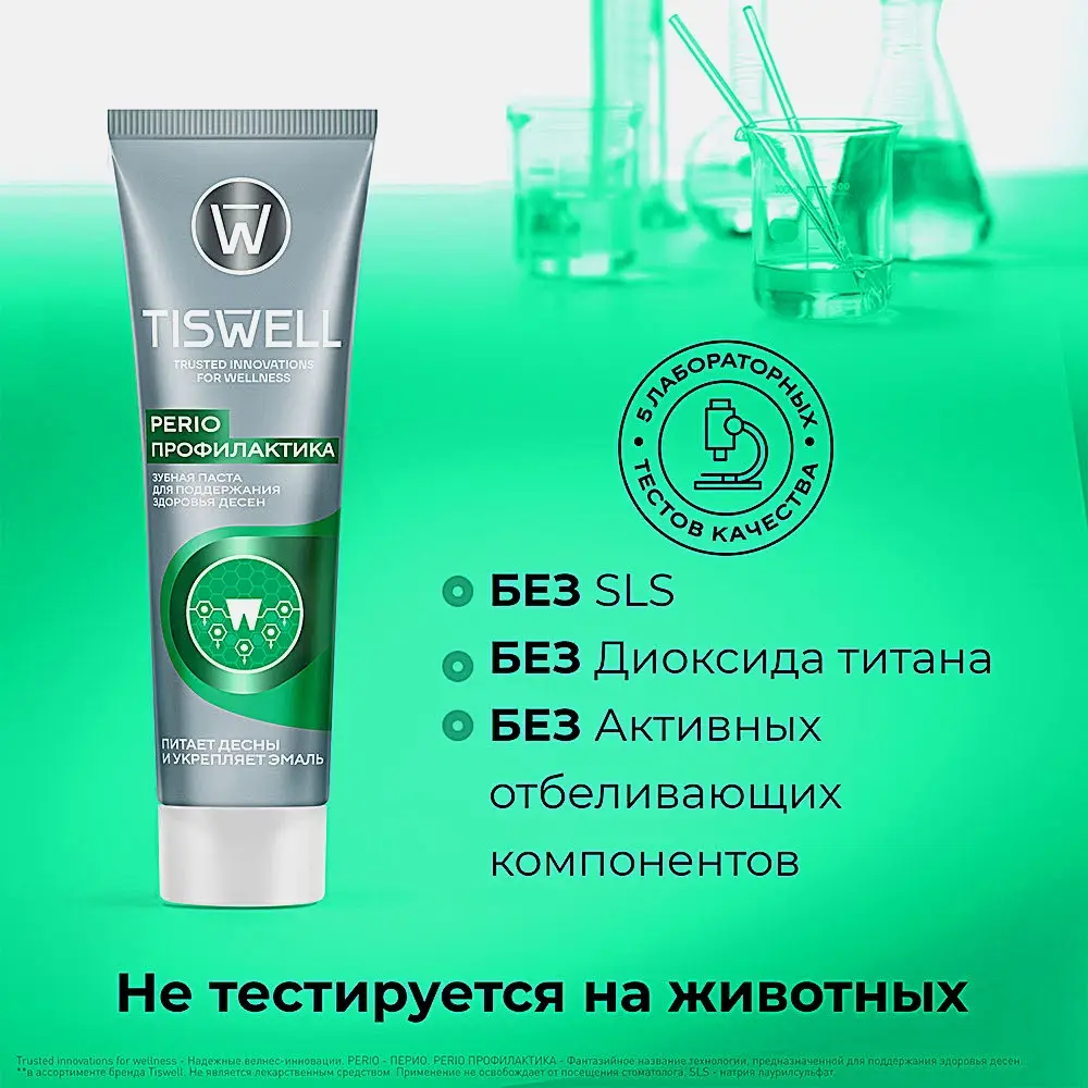 Зубная паста Tiswell Perio Профилактика для поддержания здоровья десен 110г