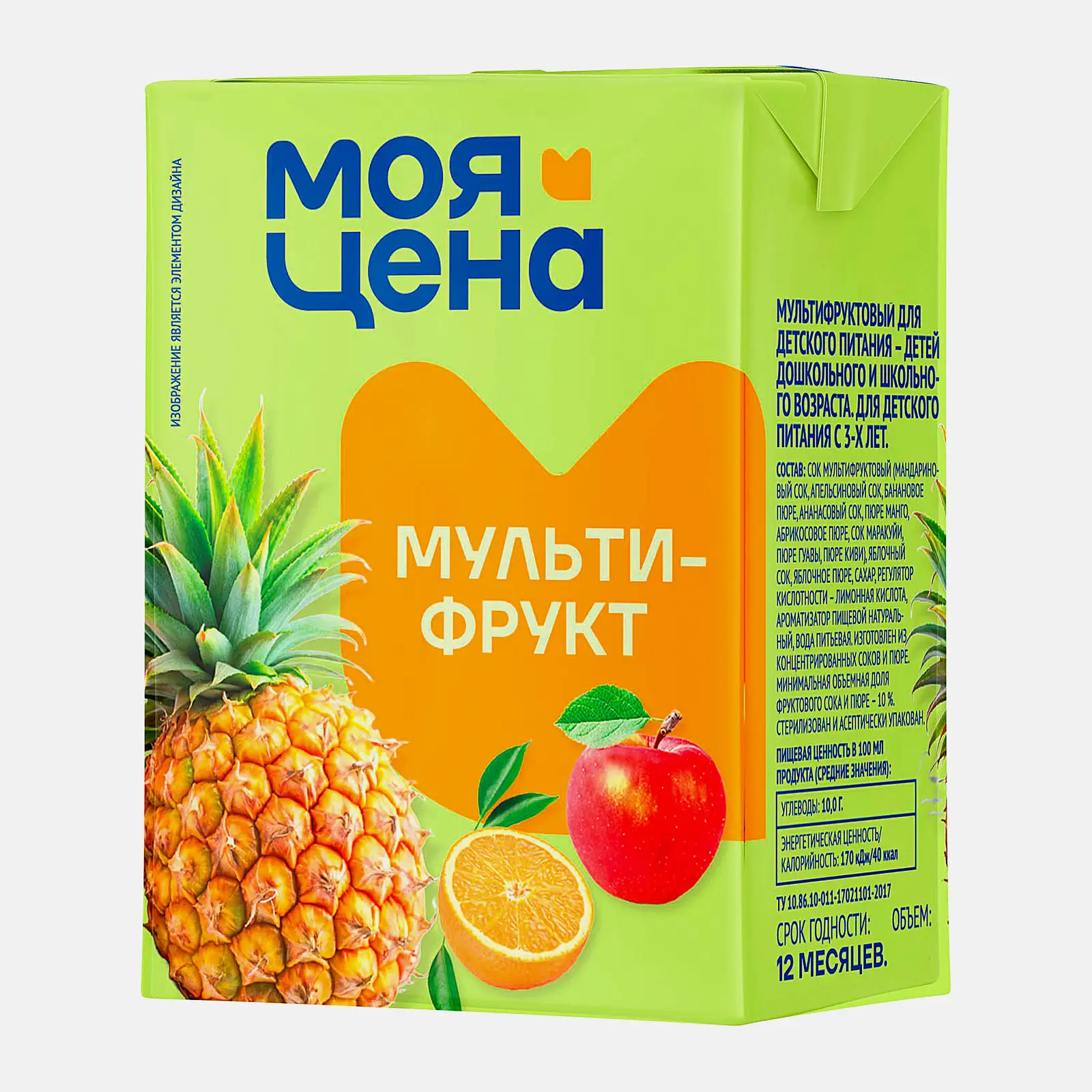 Напиток сокосодержащий Моя цена Мультифрукт 200мл - фото 2 Напиток сокосодержащий Моя цена Мультифрукт 200мл - фото 2