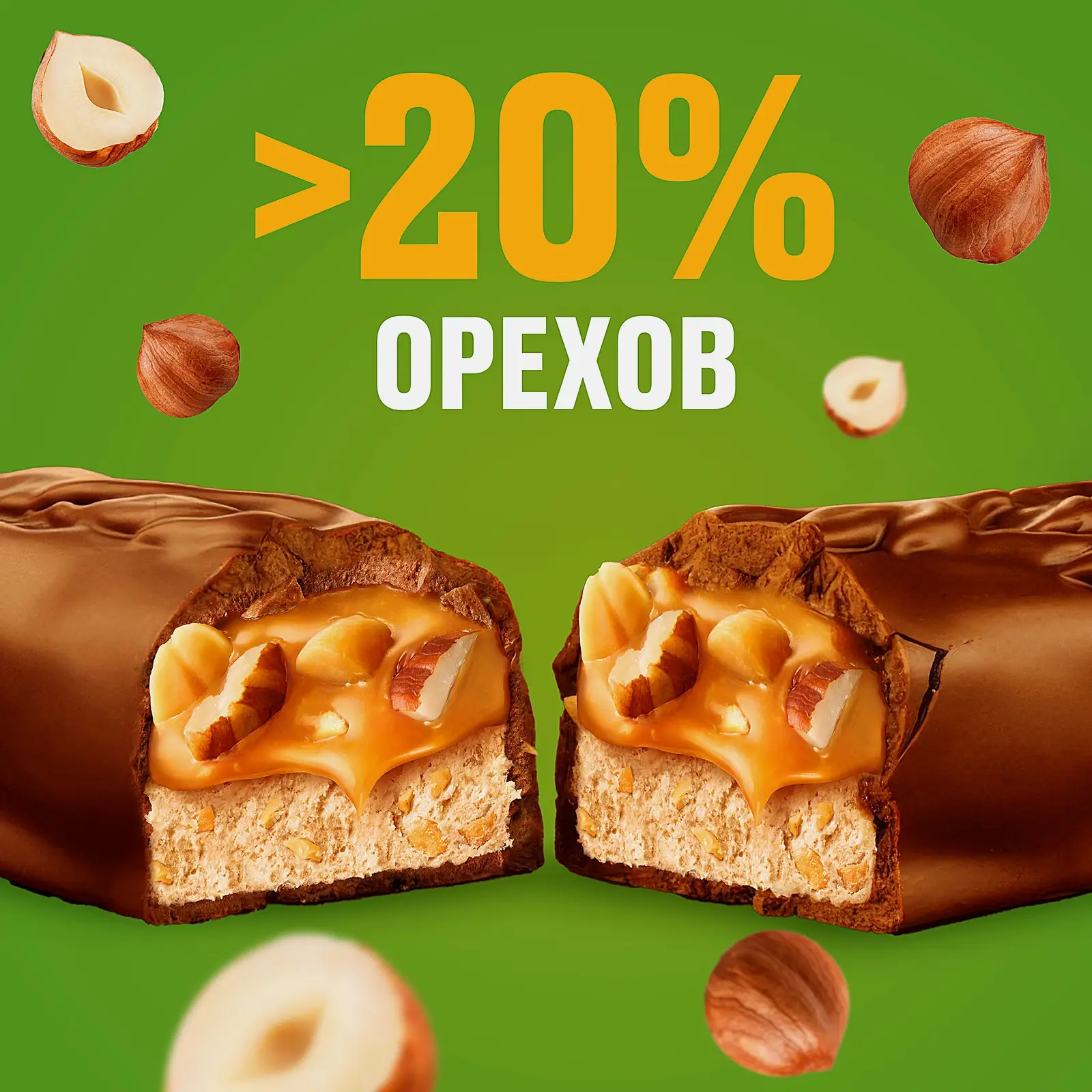 Шоколадный батончик с лесным орехом Snickers 81г