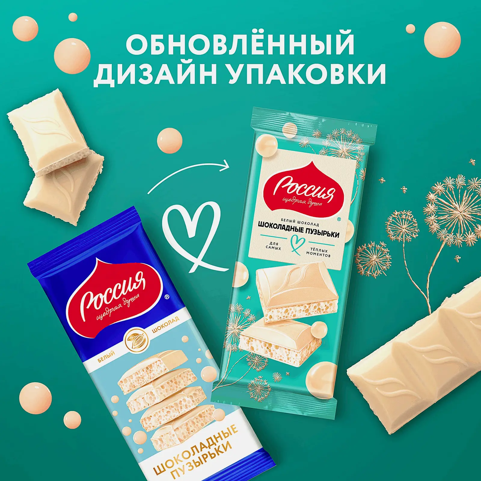 Шоколад белый пористый Россия щедрая душа 70/75г - фото 5