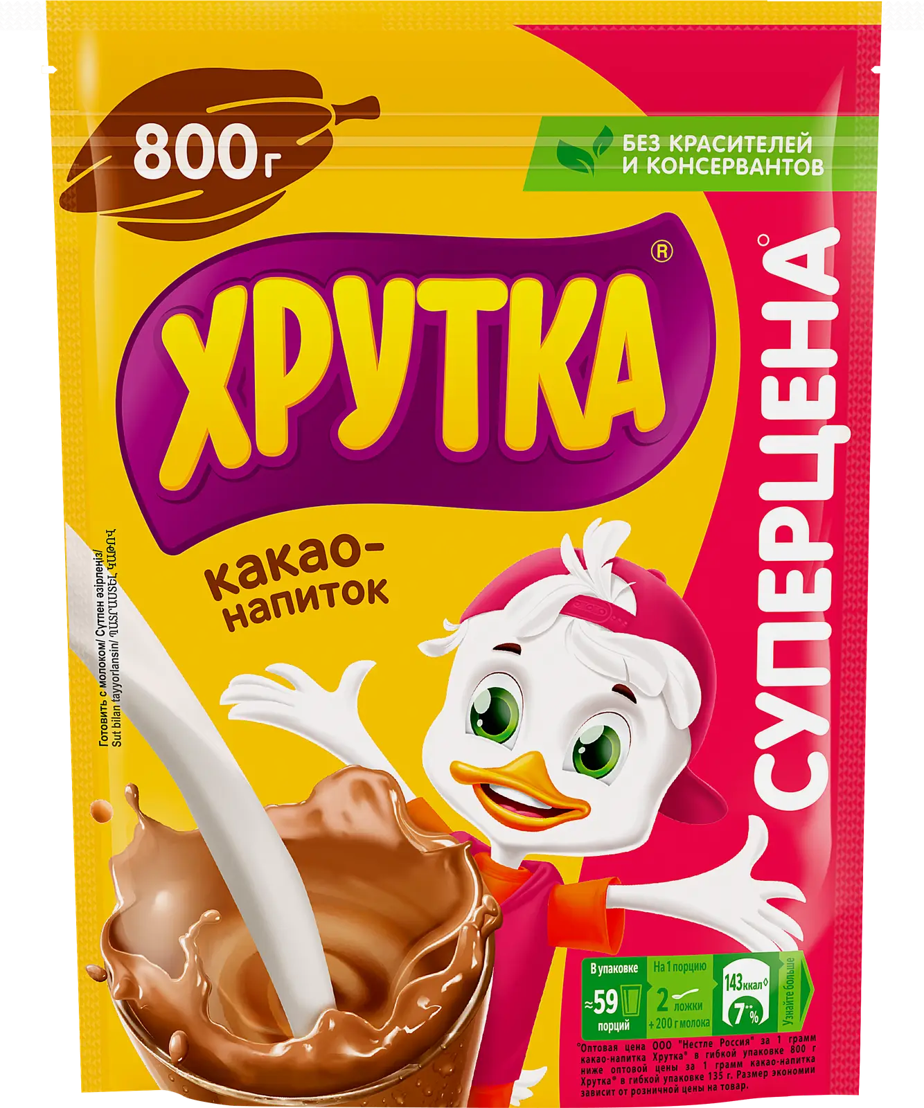 Какао-напиток Хрутка 800г - фото 2