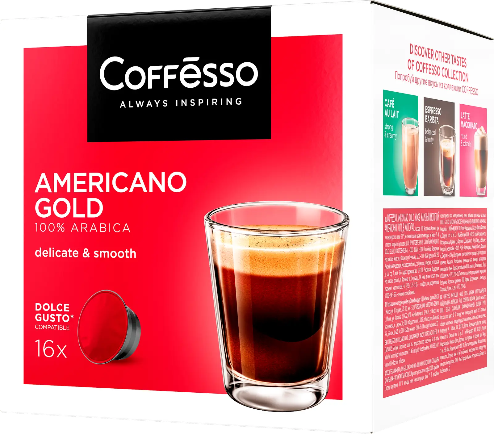 Кофе в капсулах Coffesso Americano Gold DG 16шт 128г — в каталоге на сайте  сети Магнит | Краснодар