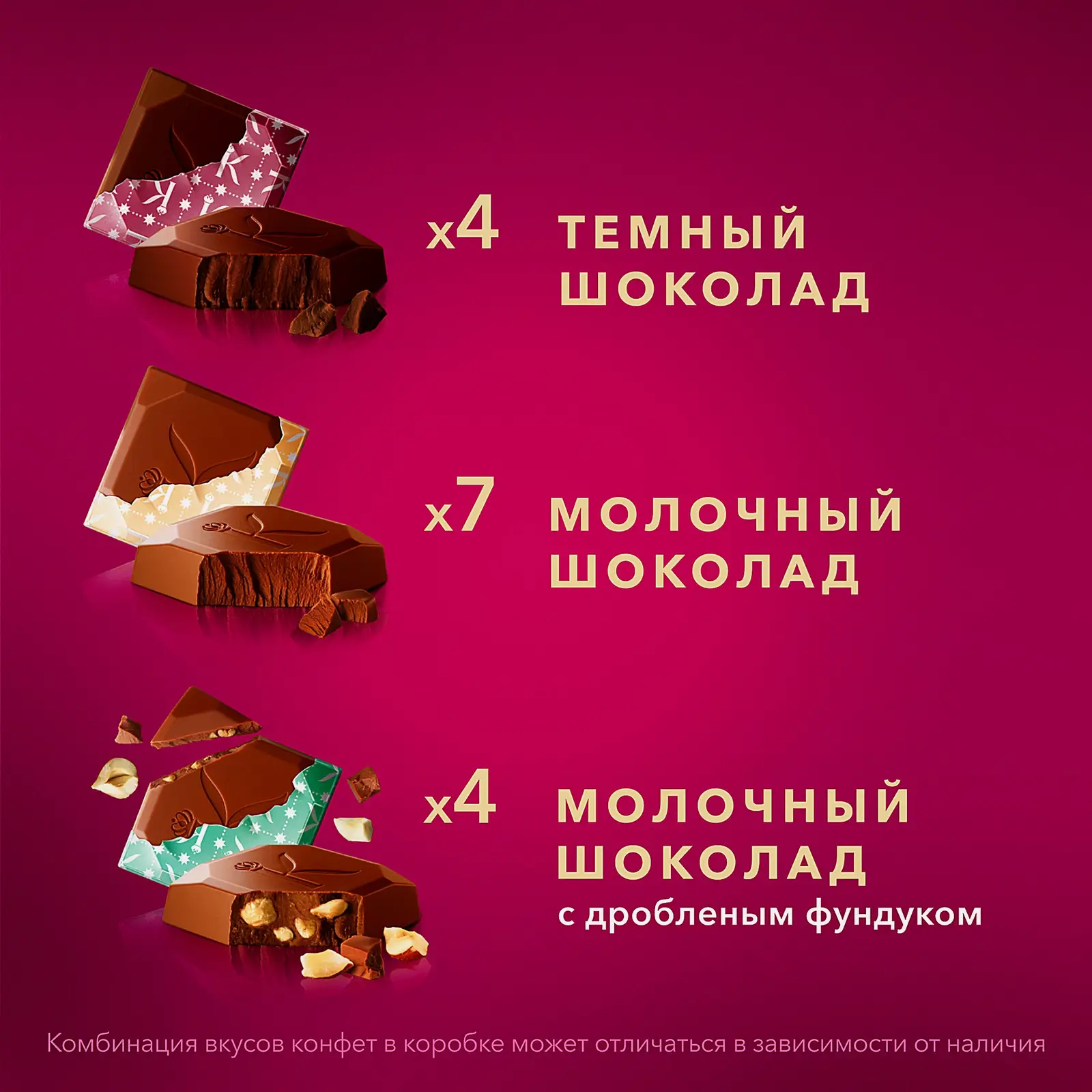 Коллекция шоколадных плиток Коркунов из молочного и темного шоколада с фундуком 131г - фото 3