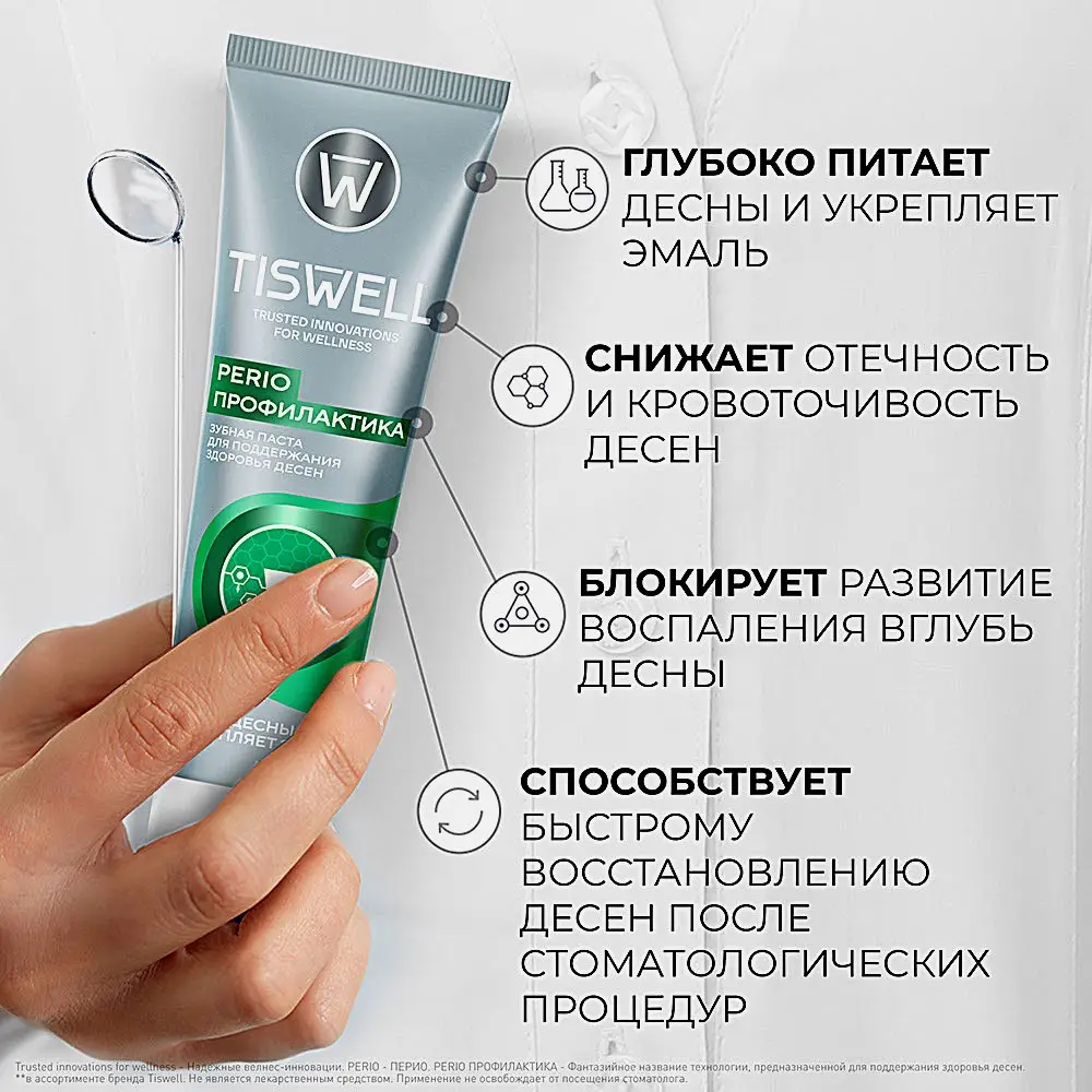 Зубная паста Tiswell Perio Профилактика для поддержания здоровья десен 110г