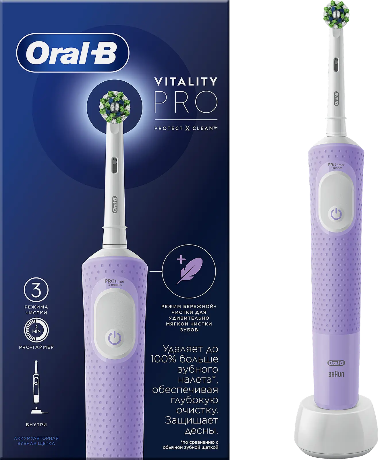 Зубная щетка Oral-B Vitality Pro 3708 Насадка Cross Action Лиловая