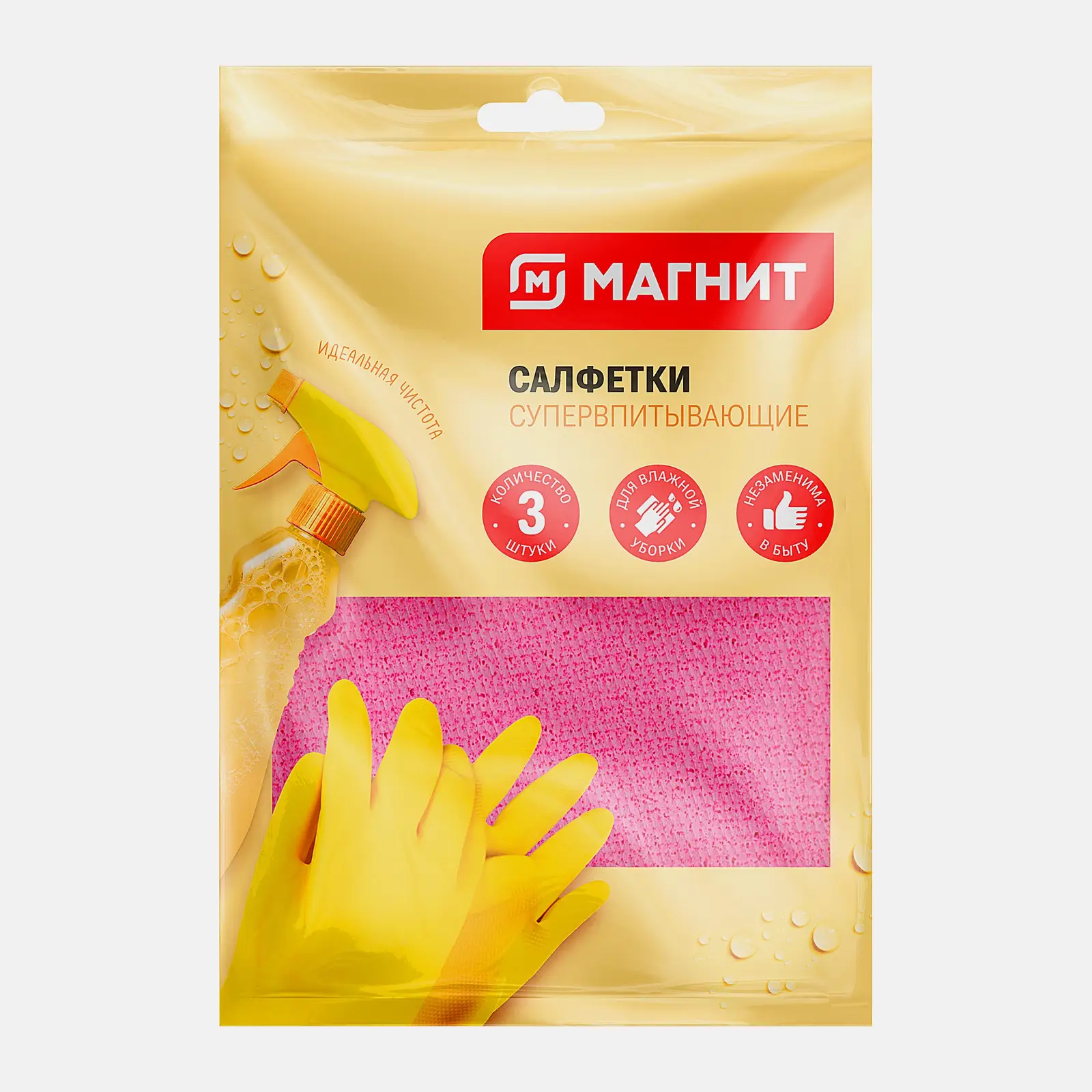 Салфетки Магнит целлюлозные 3шт 18*20см