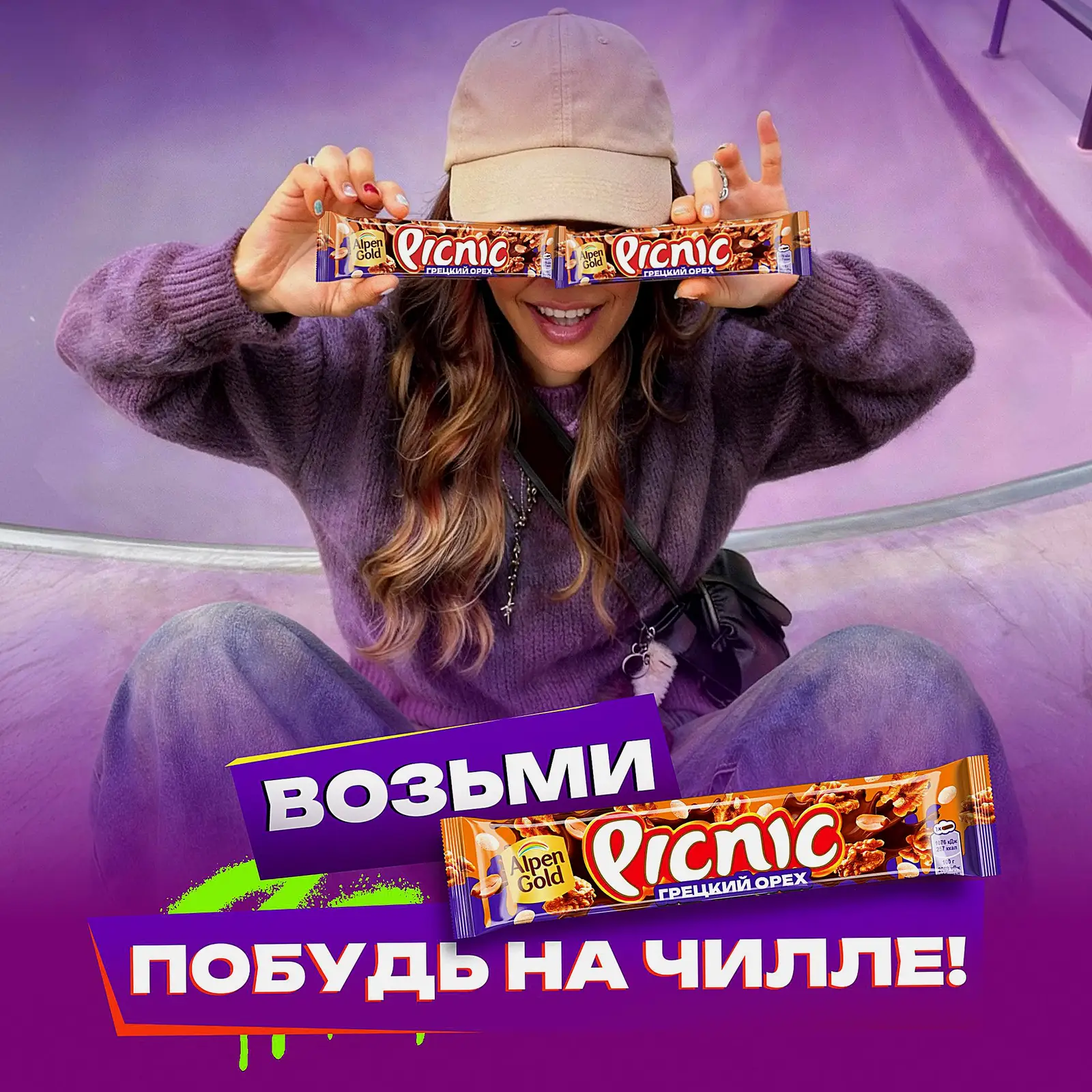 Шоколадный батончик Picnic 52г