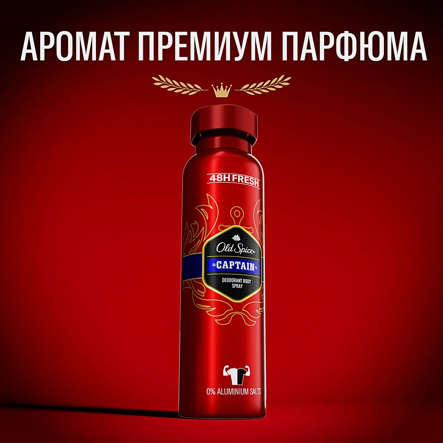 Дезодорант Old Spice Captain спрей 150мл - фото 4