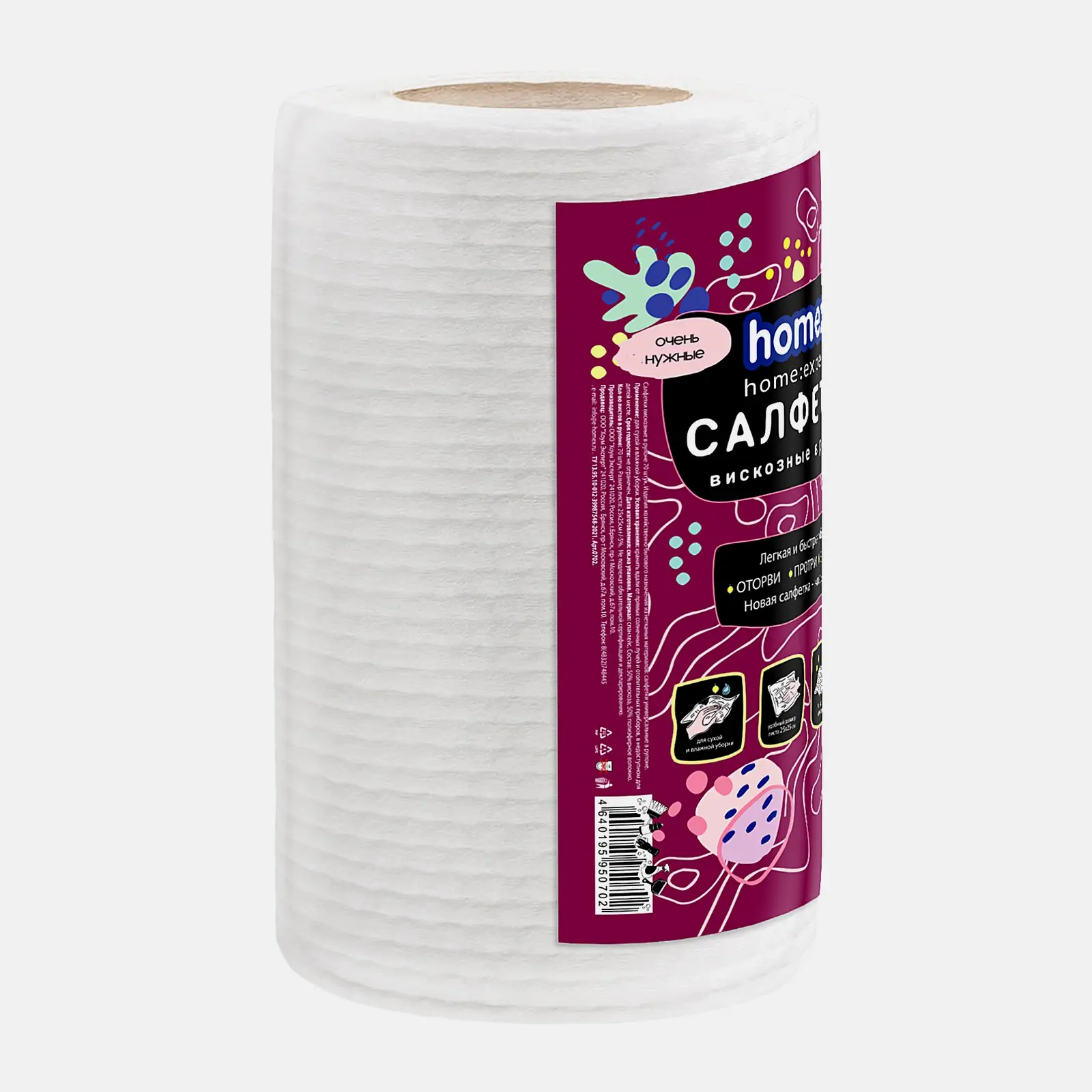 Салфетки Homex в рулоне Очень нужные вискоза 25*25см 70шт - фото 2