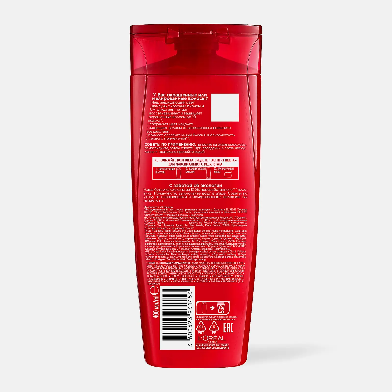 Шампунь L’Oréal Paris Elseve Ламинирующий Эксперт цвета для окрашенных или мелированных волос 400мл