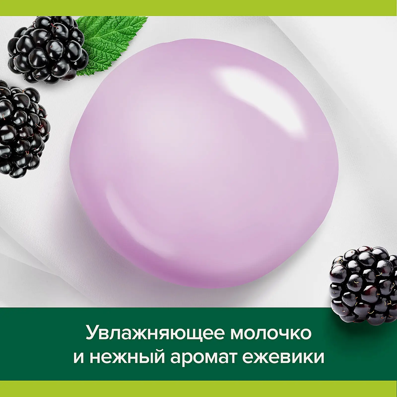 Гель для душа Ежевичный мусс Palmolive Гурме 500мл - фото 4
