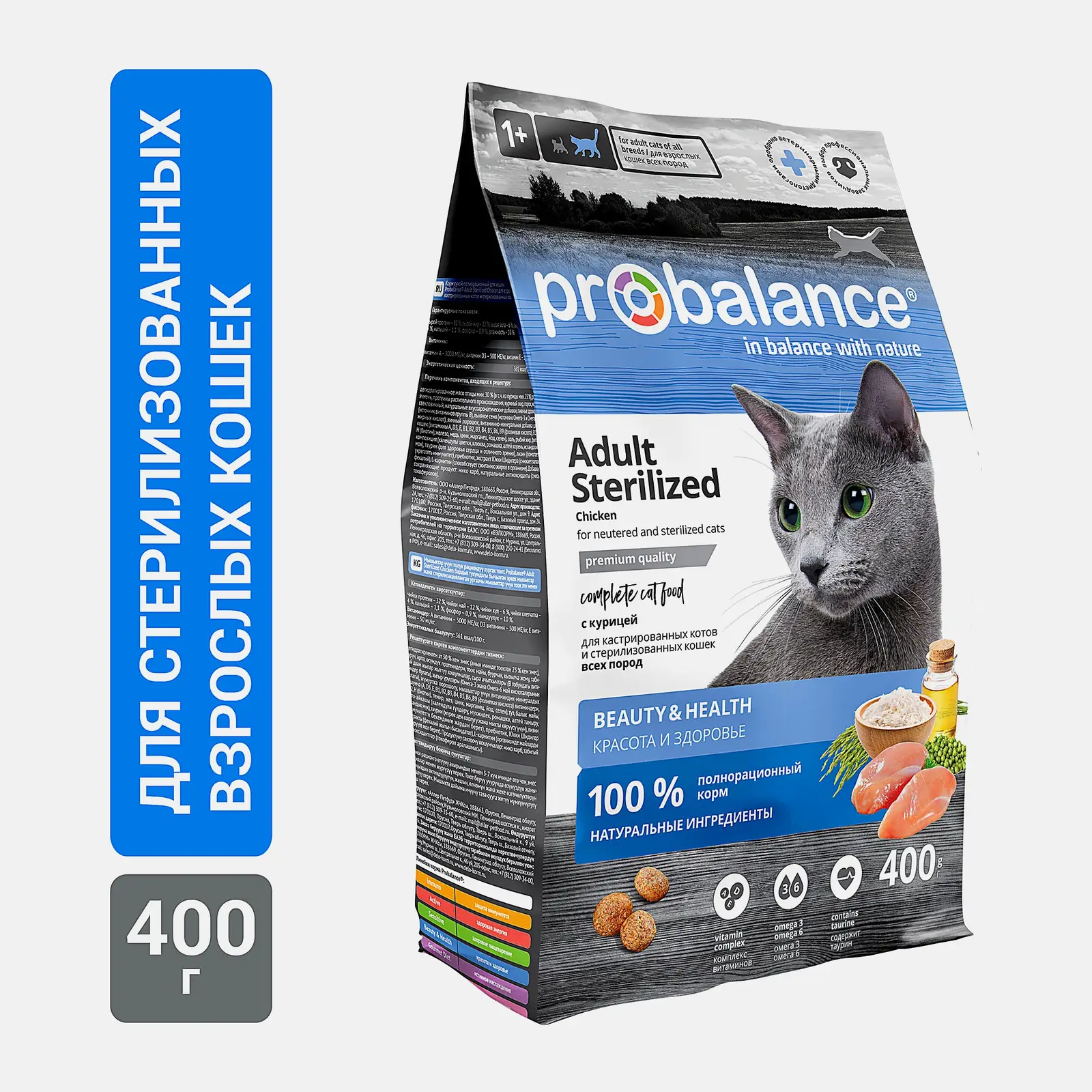 Сухой корм для стерилизованных кошек с курицей Probalance 400г - фото 4 Сухой корм для стерилизованных кошек с курицей Probalance 400г - фото 4