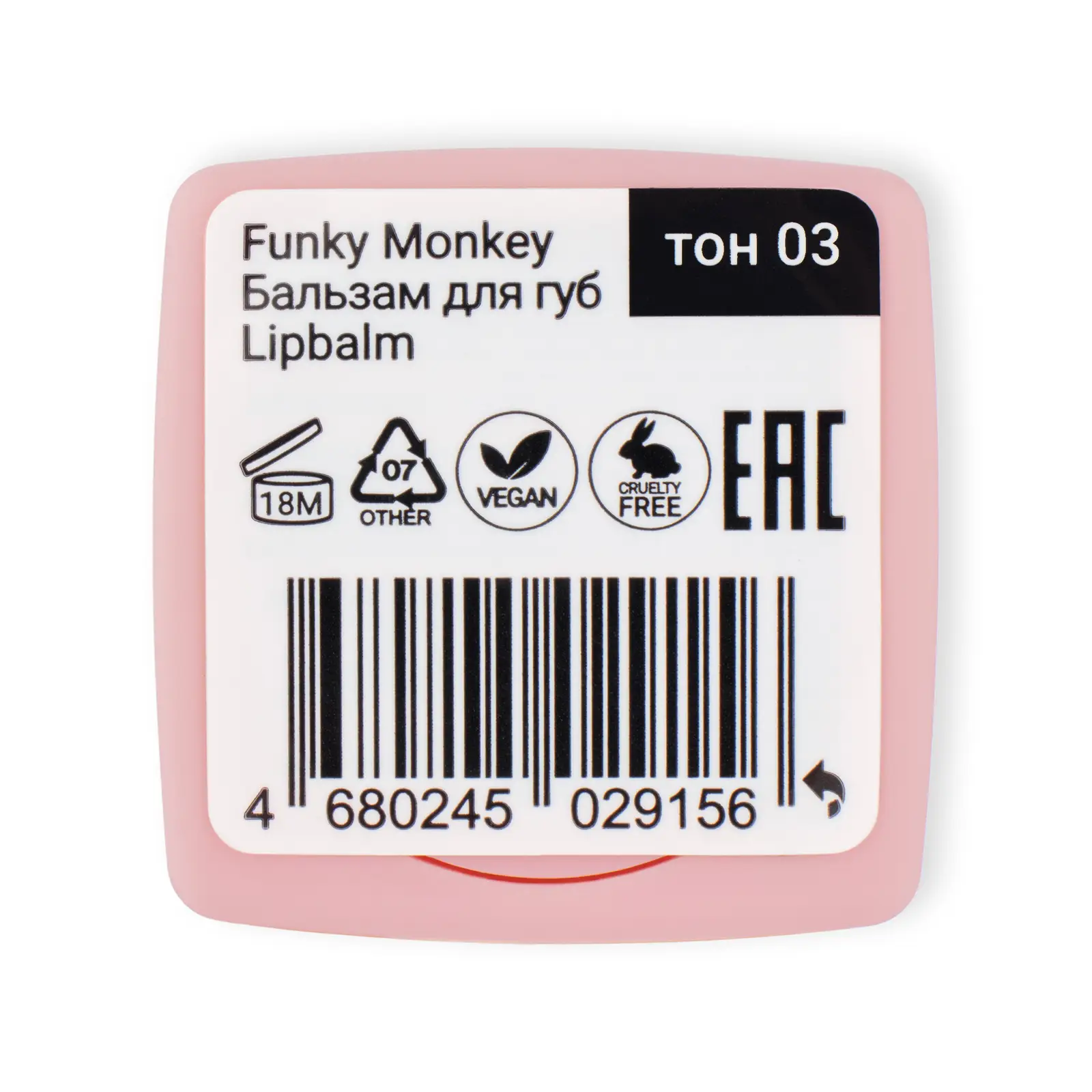 Бальзам для губ Funky Monkey Lipbalm тон 03