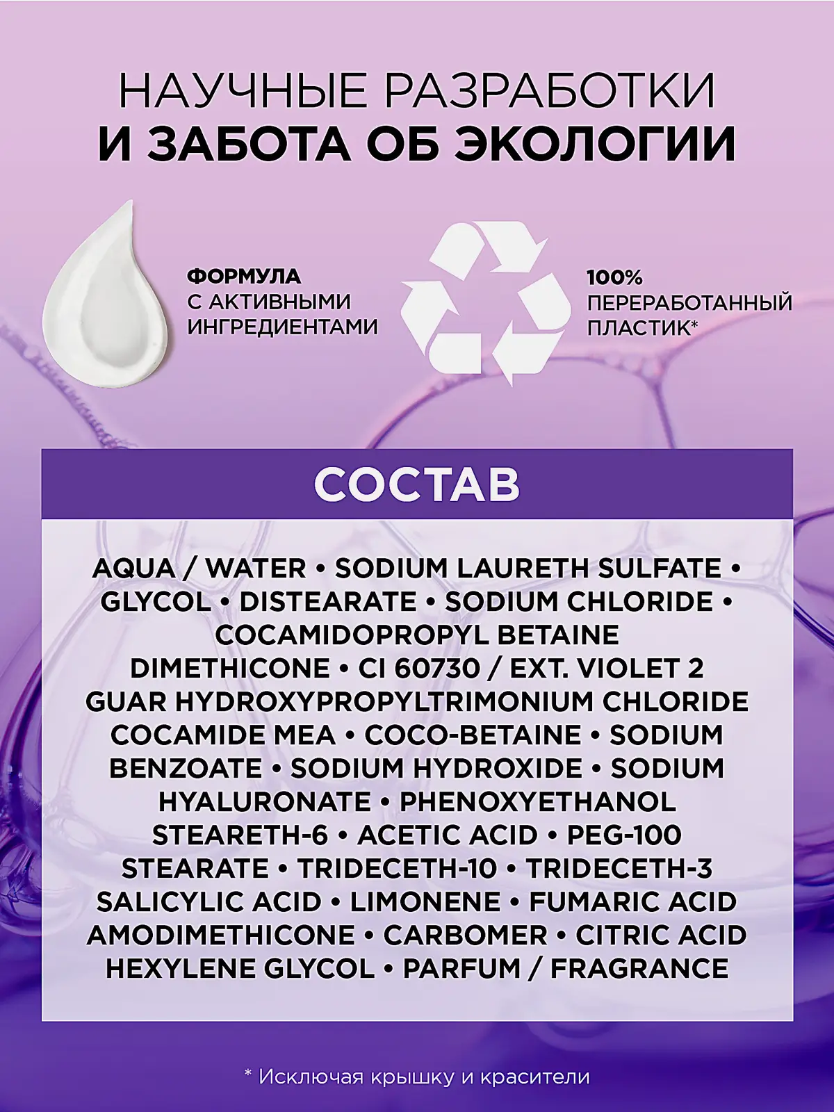 Шампунь для обезвоженных и тонких волос L’Oréal Paris Elseve увлажняющий Гиалурон наполнитель гиалуроновая кислота 250мл - фото 6 Шампунь для обезвоженных и тонких волос L’Oréal Paris Elseve увлажняющий Гиалурон наполнитель гиалуроновая кислота 250мл - фото 6