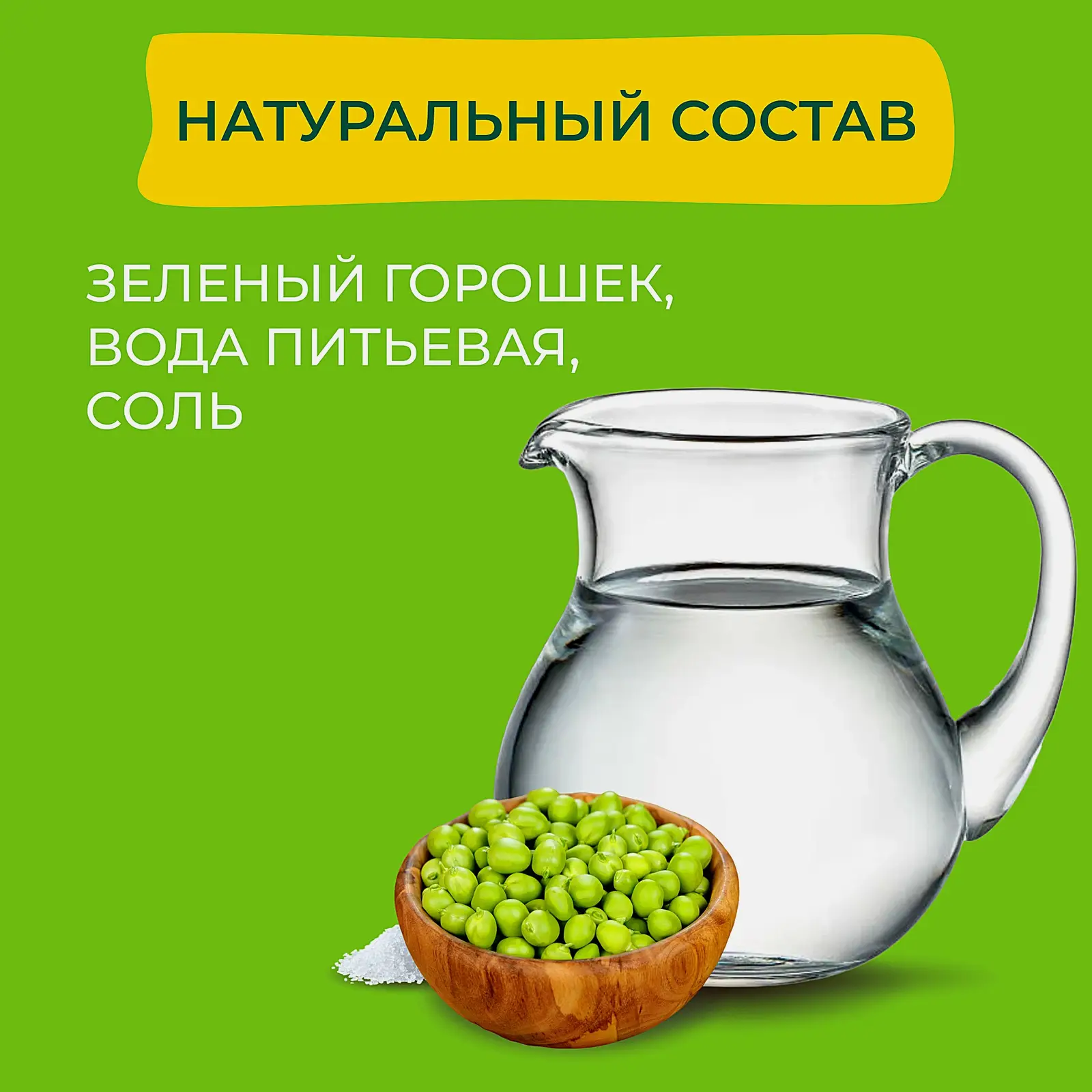 Консервированный горошек без сахара Бондюэль 360г - фото 4