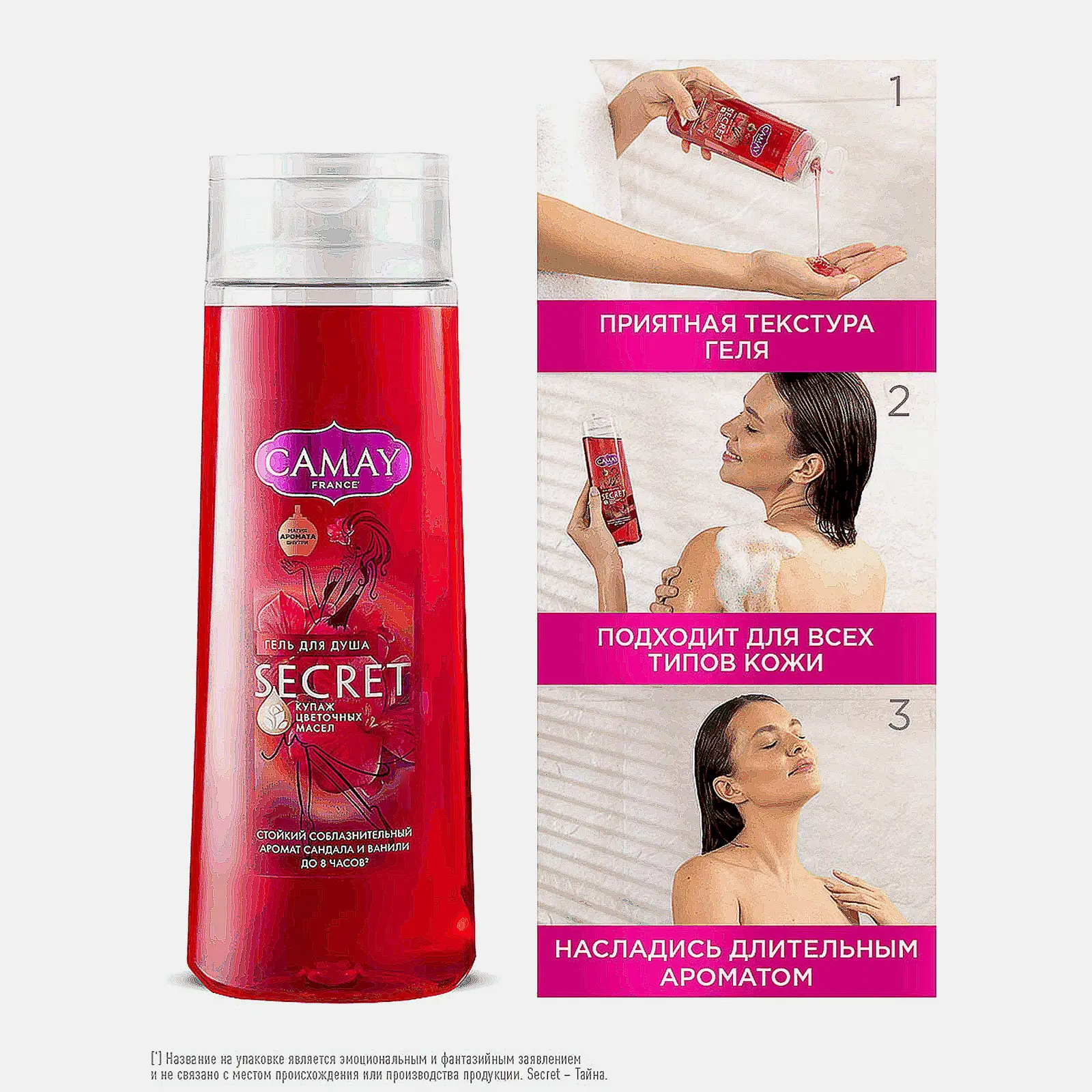 Гель для душа Camay Тайное блаженство 250мл