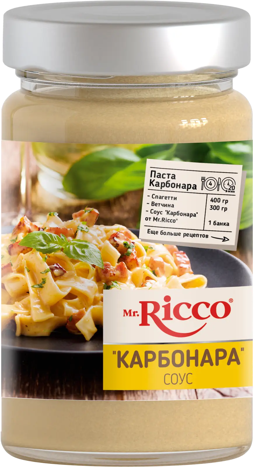 Соус Mr.Ricco Карбонара 305г - Магнит-Продукты