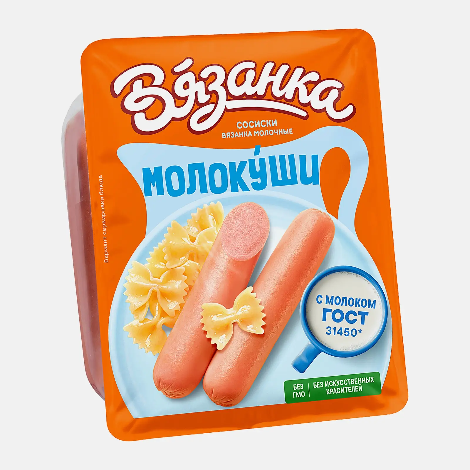 Изображение товара Молочные сосиски Вязанка 450 г со сливочным вкусом и копченым ароматом