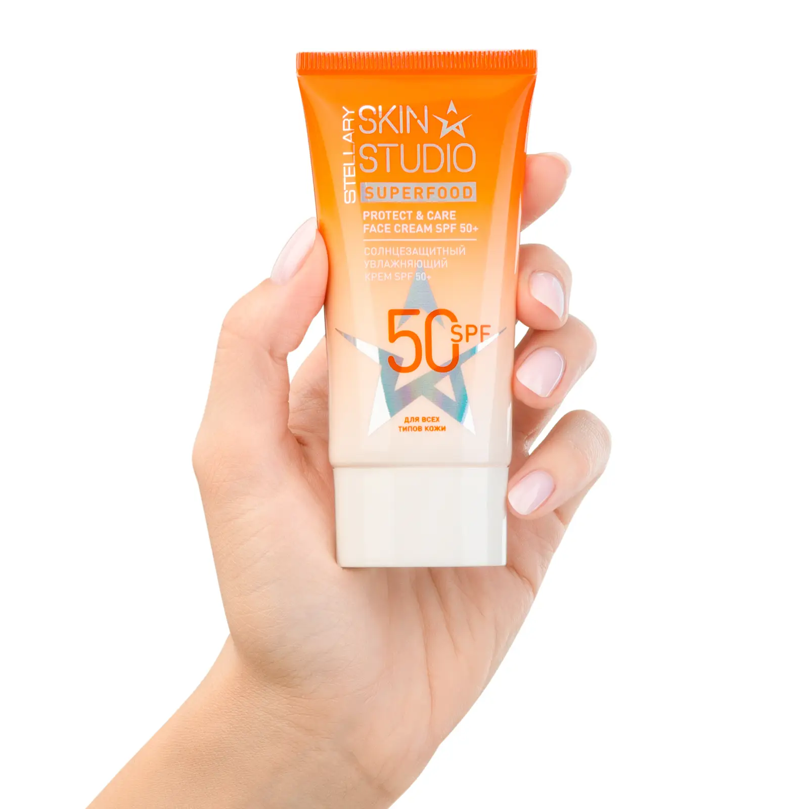 Крем для лица Stellary Skin Studio Superfood солнцезащитный увлажняющий SPF50+ 