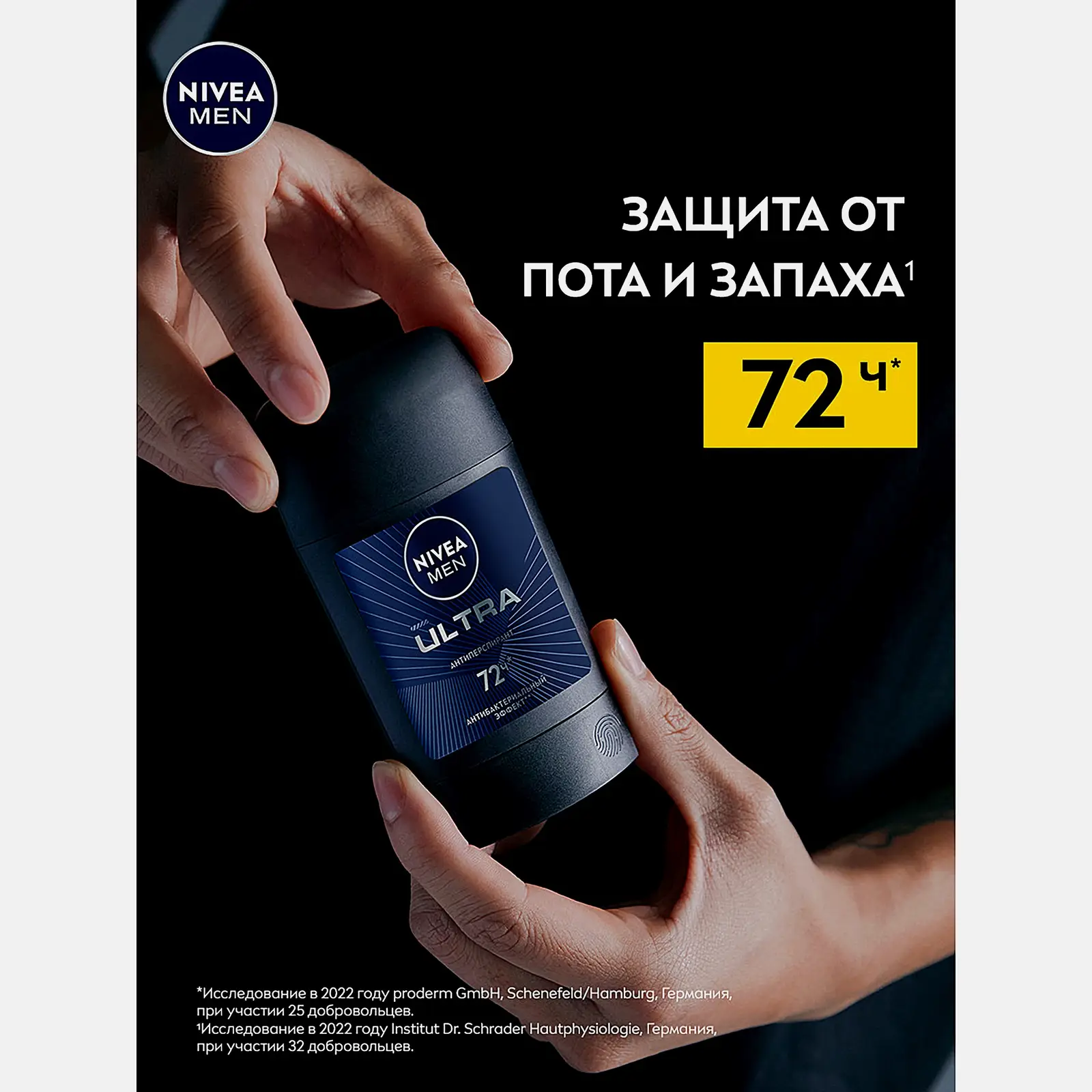 Антиперспирант Ultra мужской NIVEA Men 50мл - фото 3