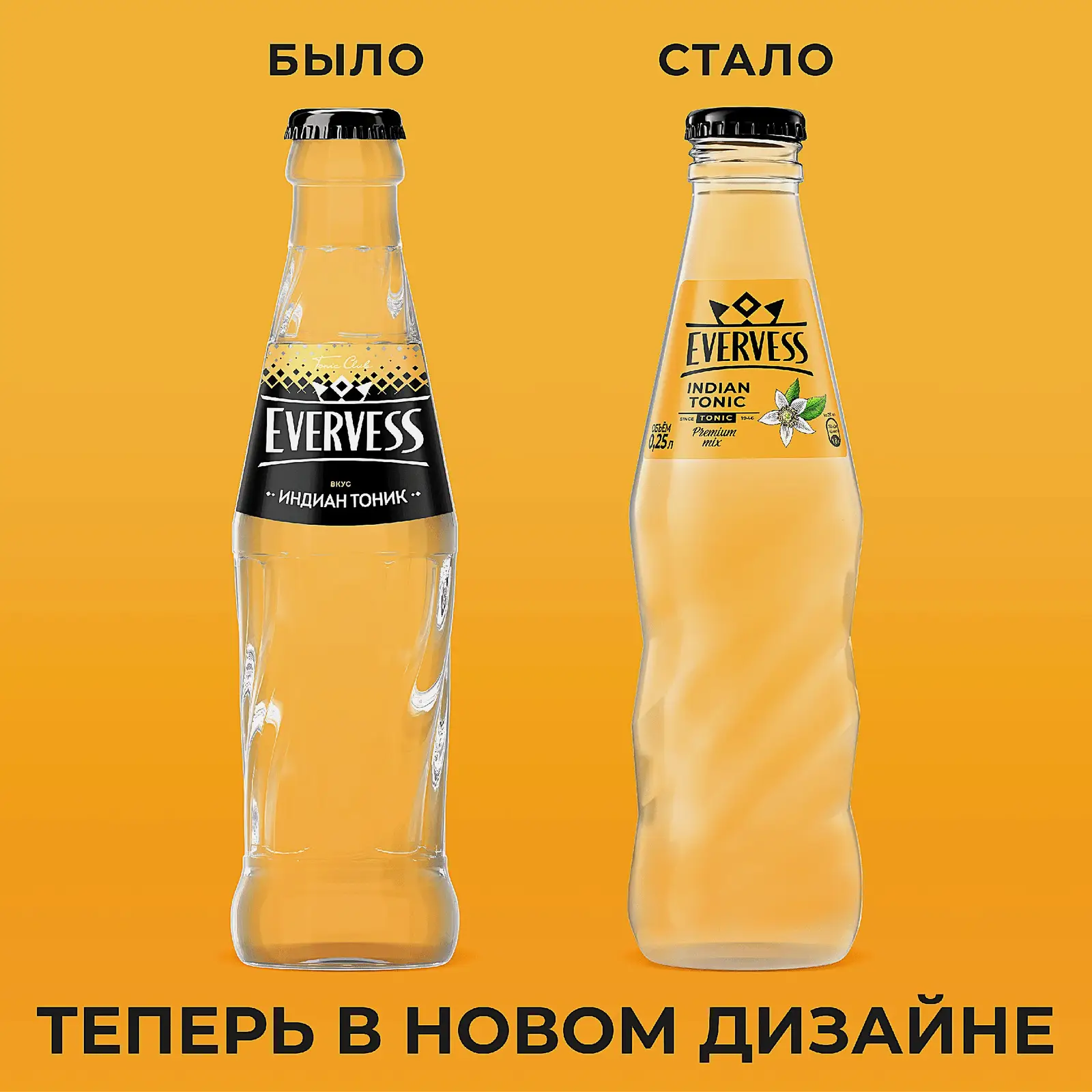 Газированный напиток Индиан Тоник Evervess 250мл - фото 2 Газированный напиток Индиан Тоник Evervess 250мл - фото 2